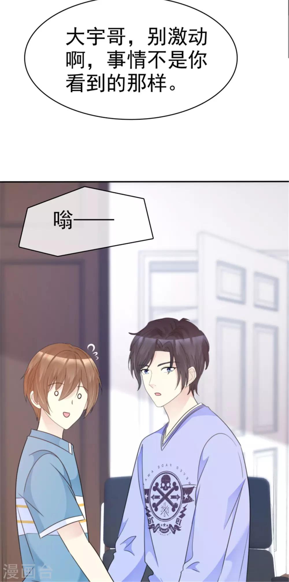 第39话 乖乖接受惩罚吧！-第36话