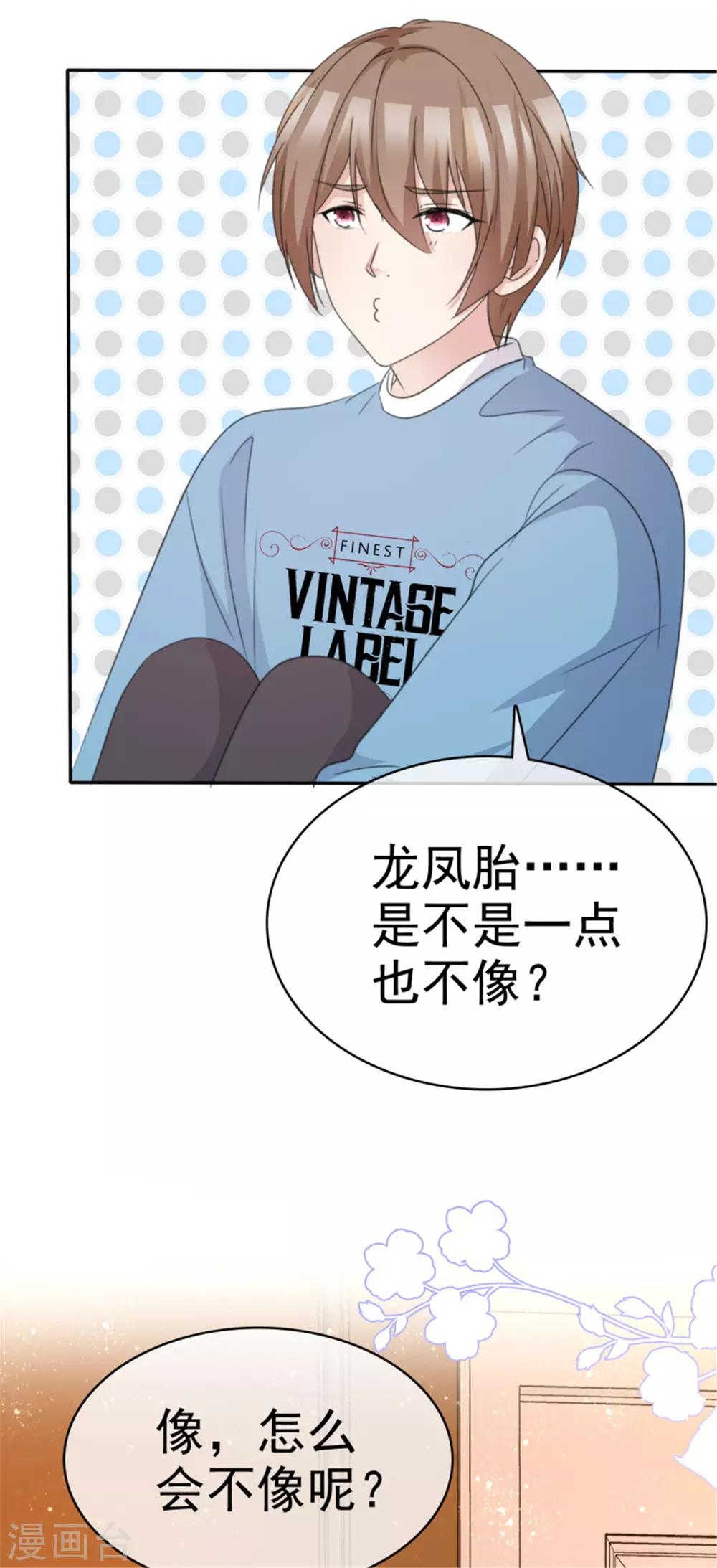 第41话 姐！姐！我错了！-第38话