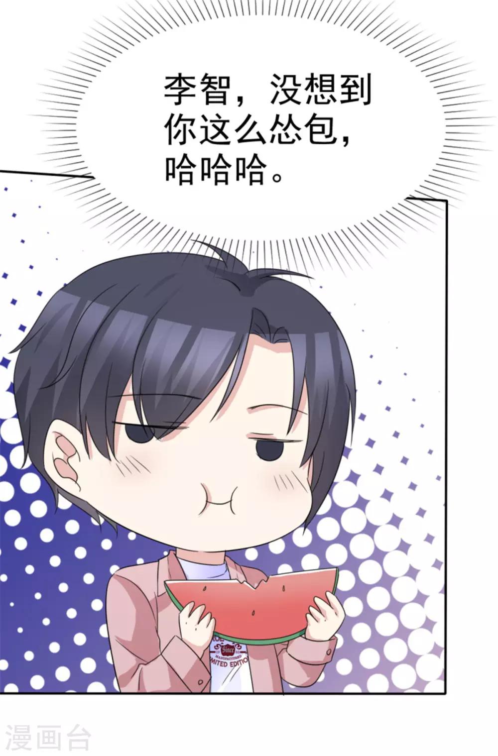 第41话 姐！姐！我错了！-第38话