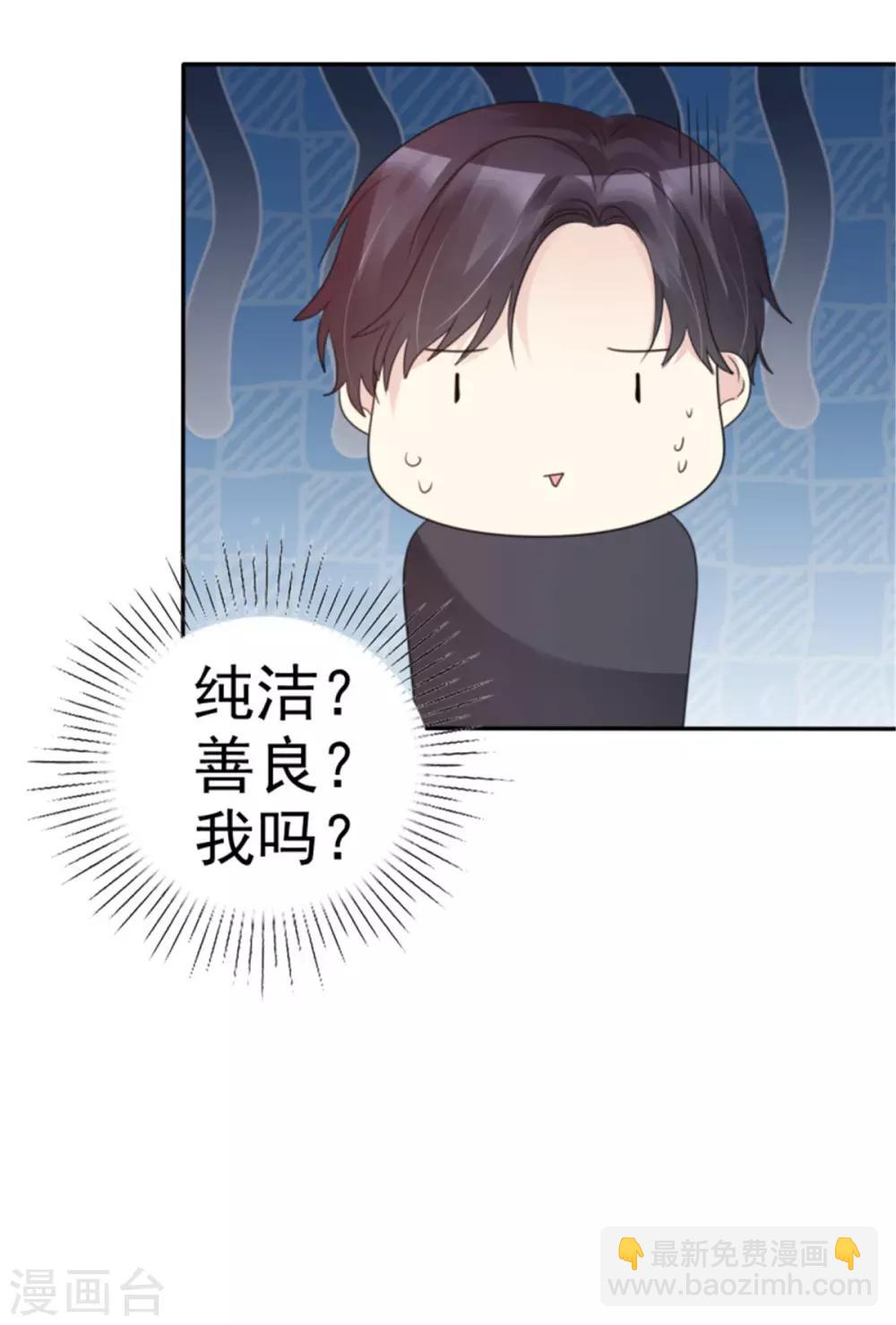 第43话 王大宇是我的人-第40话