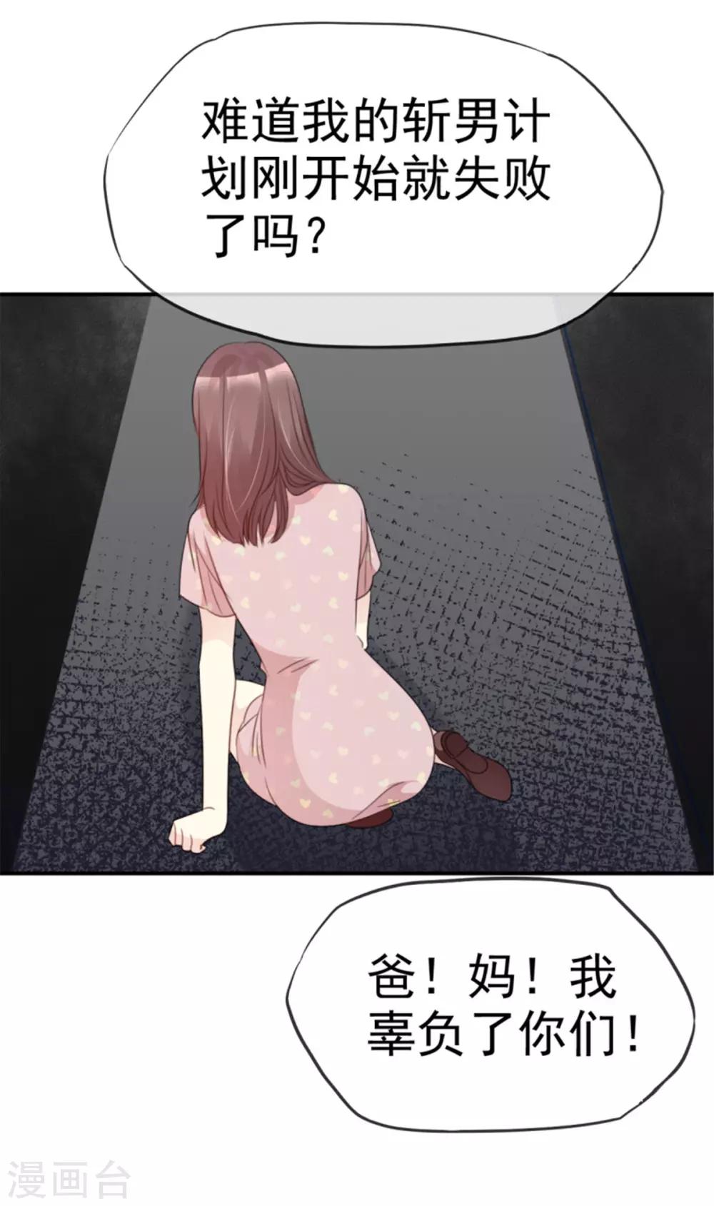 第43话 王大宇是我的人-第40话