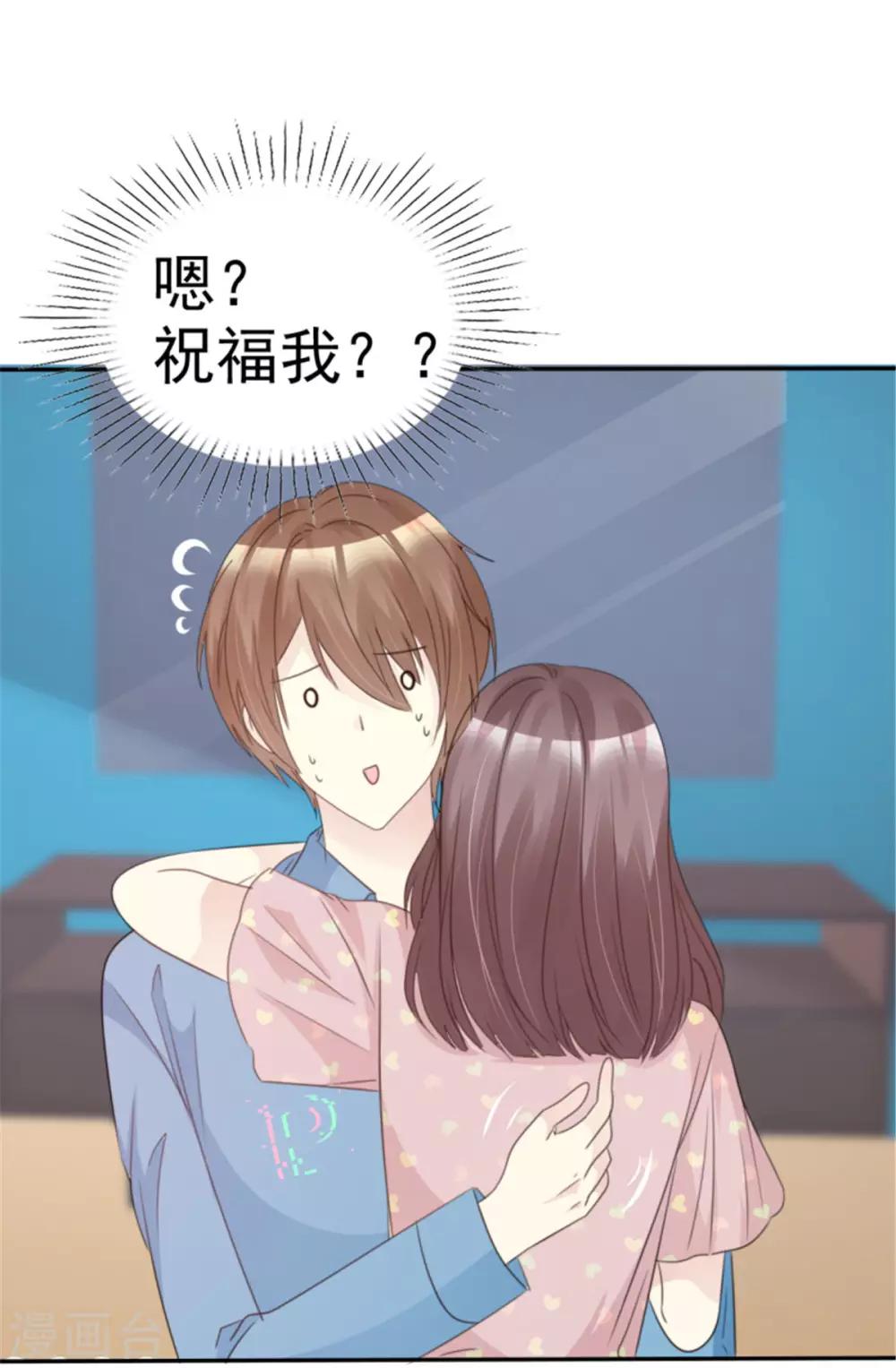 第43话 王大宇是我的人-第40话