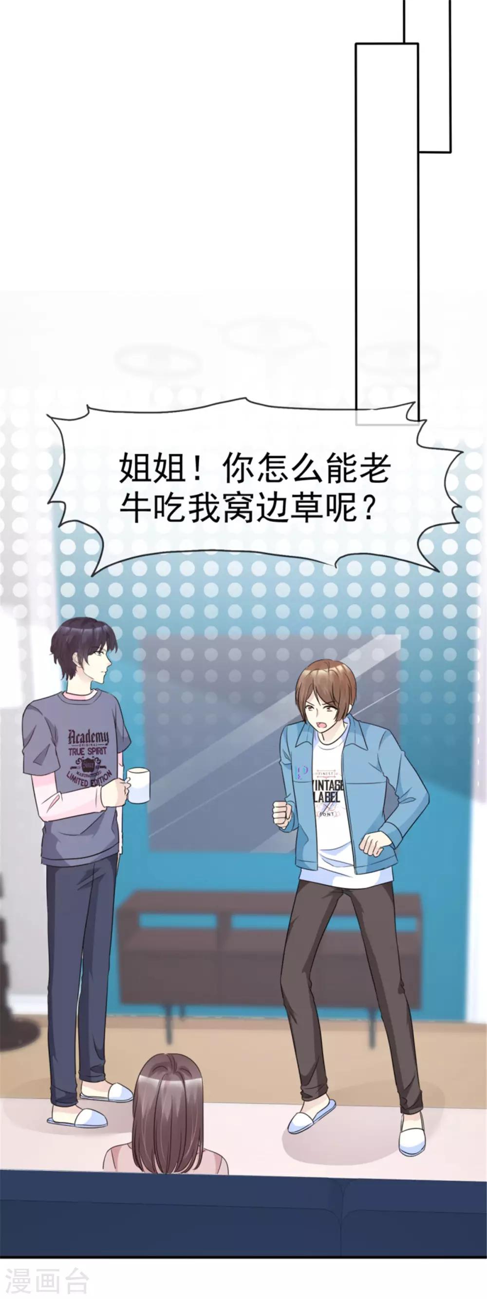 第43话 王大宇是我的人-第40话