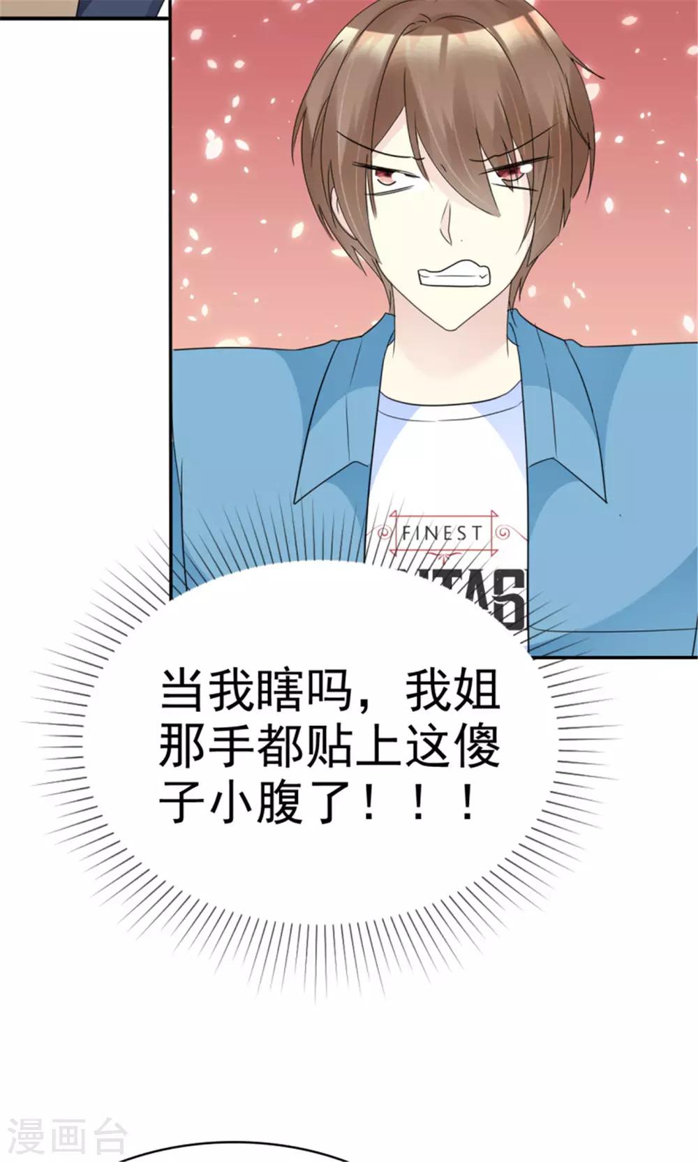 第43话 王大宇是我的人-第40话