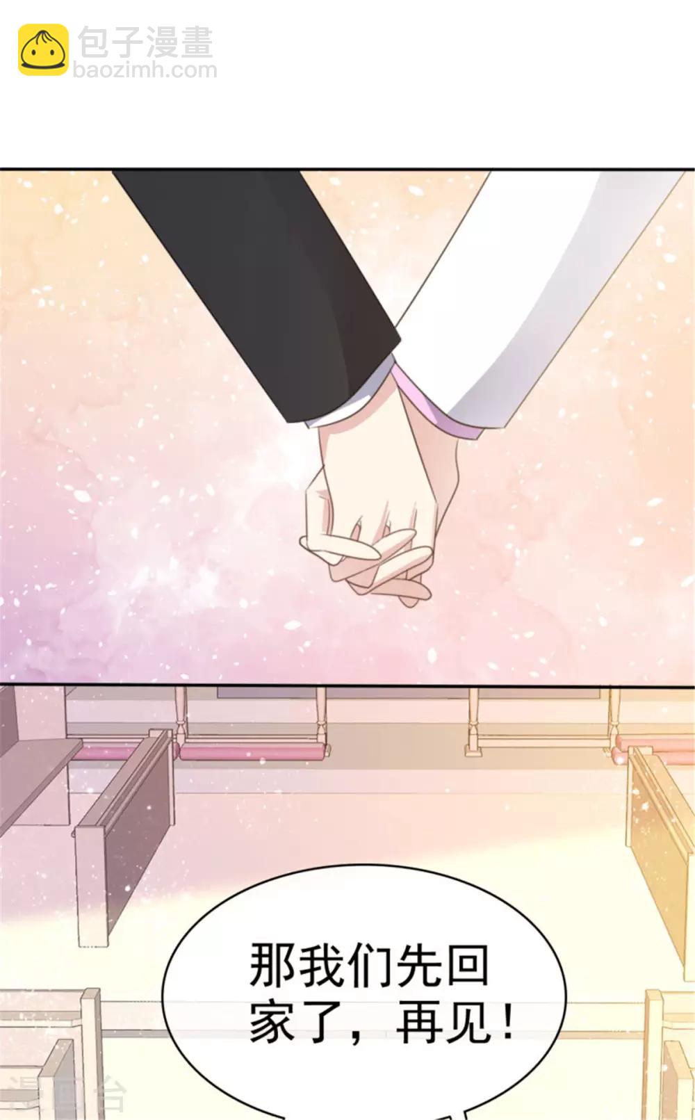 第47话 男朋友就是他！-第44话