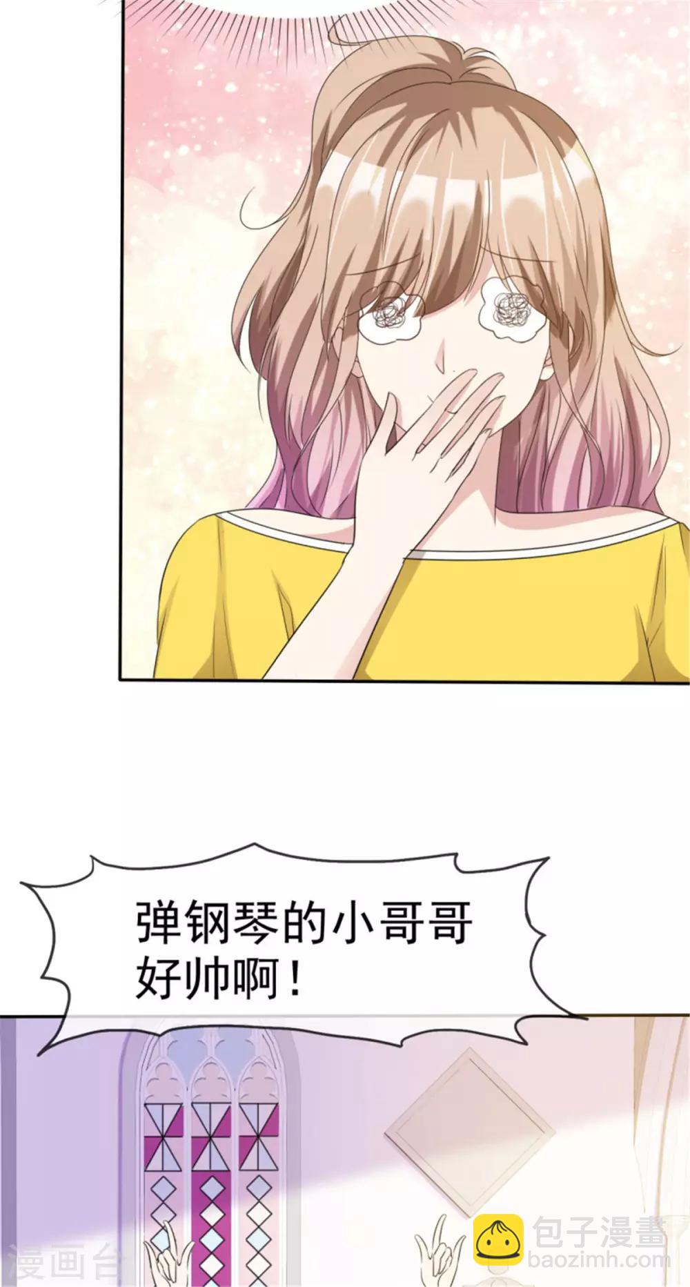 第47话 男朋友就是他！-第44话