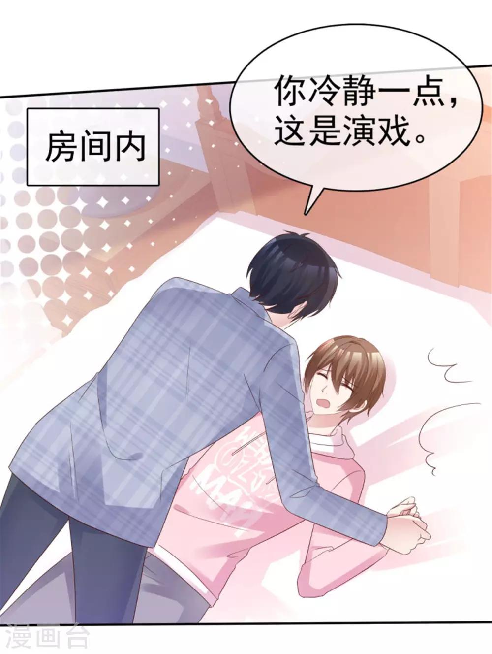 第49话 你们还挺甜蜜-第46话