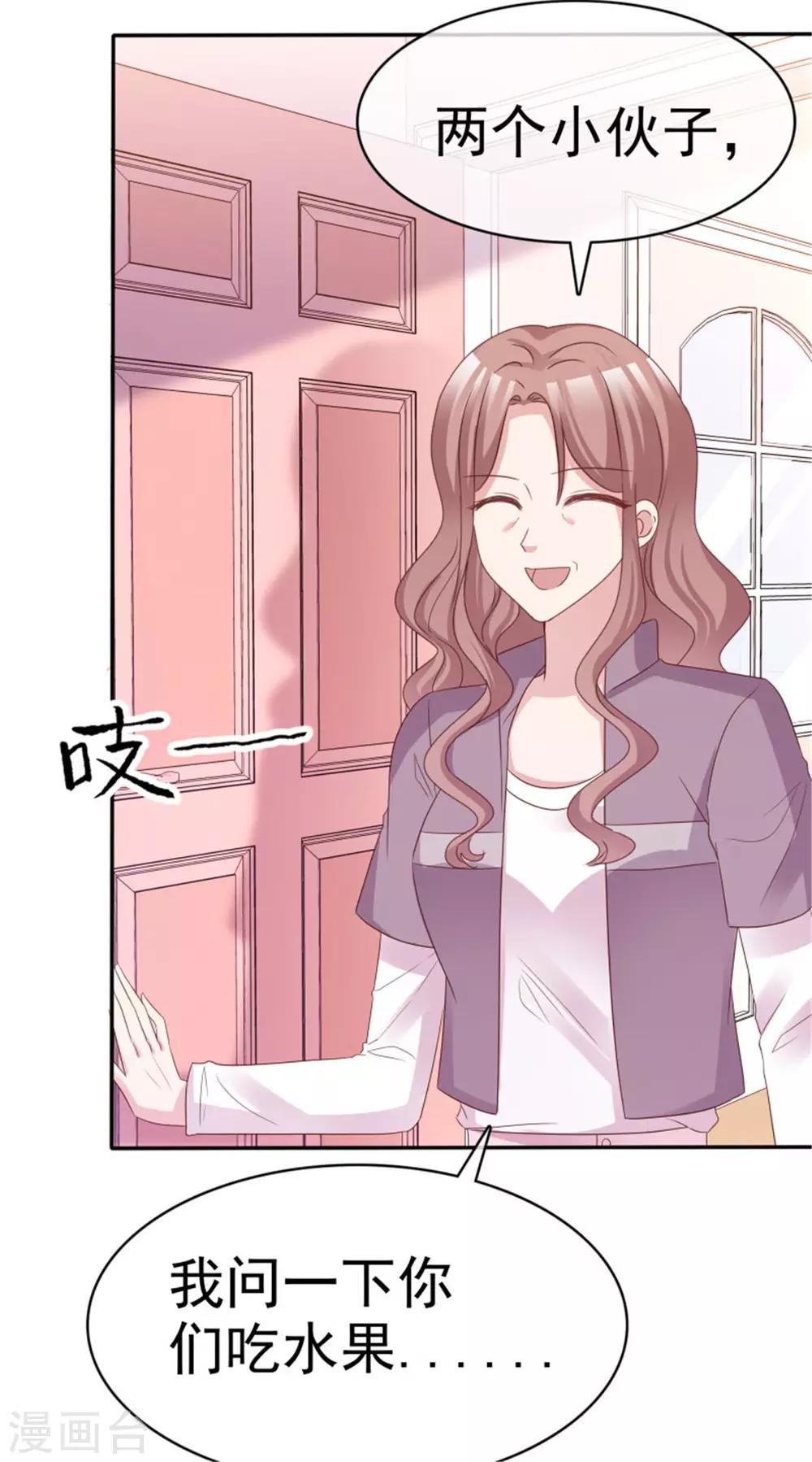 第49话 你们还挺甜蜜-第46话