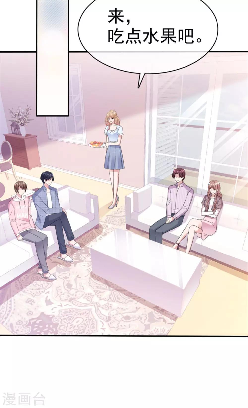 第49话 你们还挺甜蜜-第46话