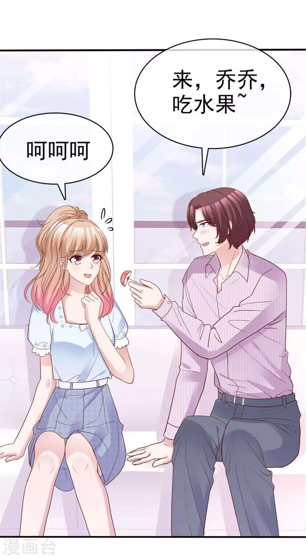 第49话 你们还挺甜蜜-第46话