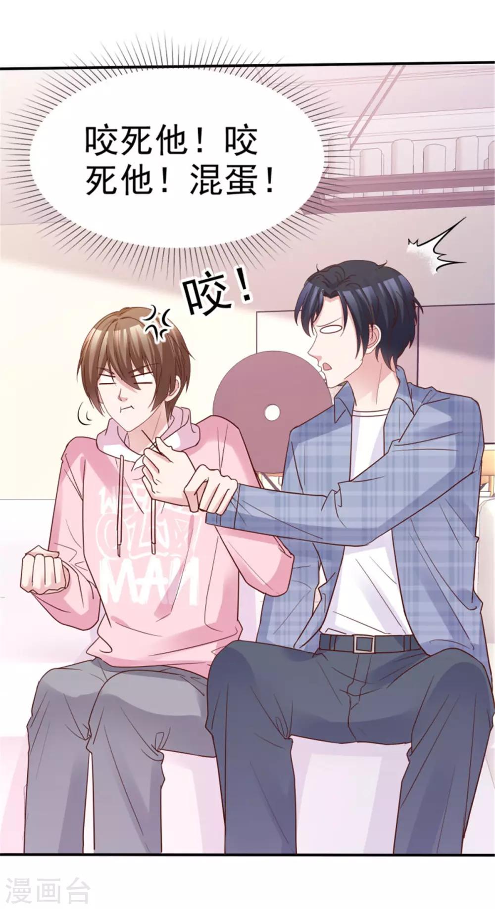 第49话 你们还挺甜蜜-第46话