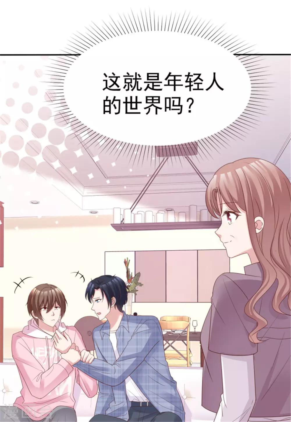 第49话 你们还挺甜蜜-第46话