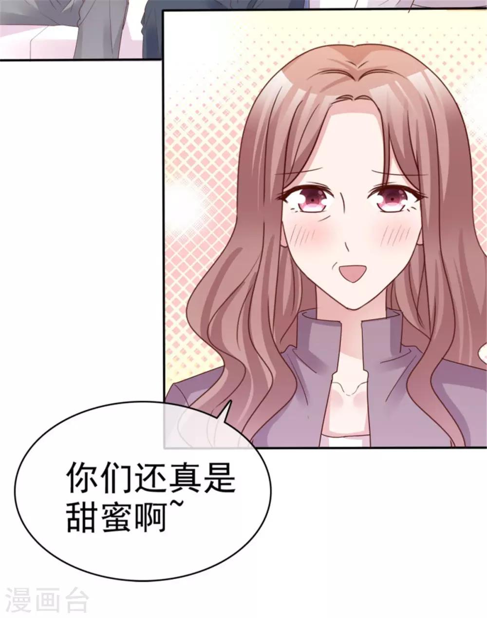 第49话 你们还挺甜蜜-第46话