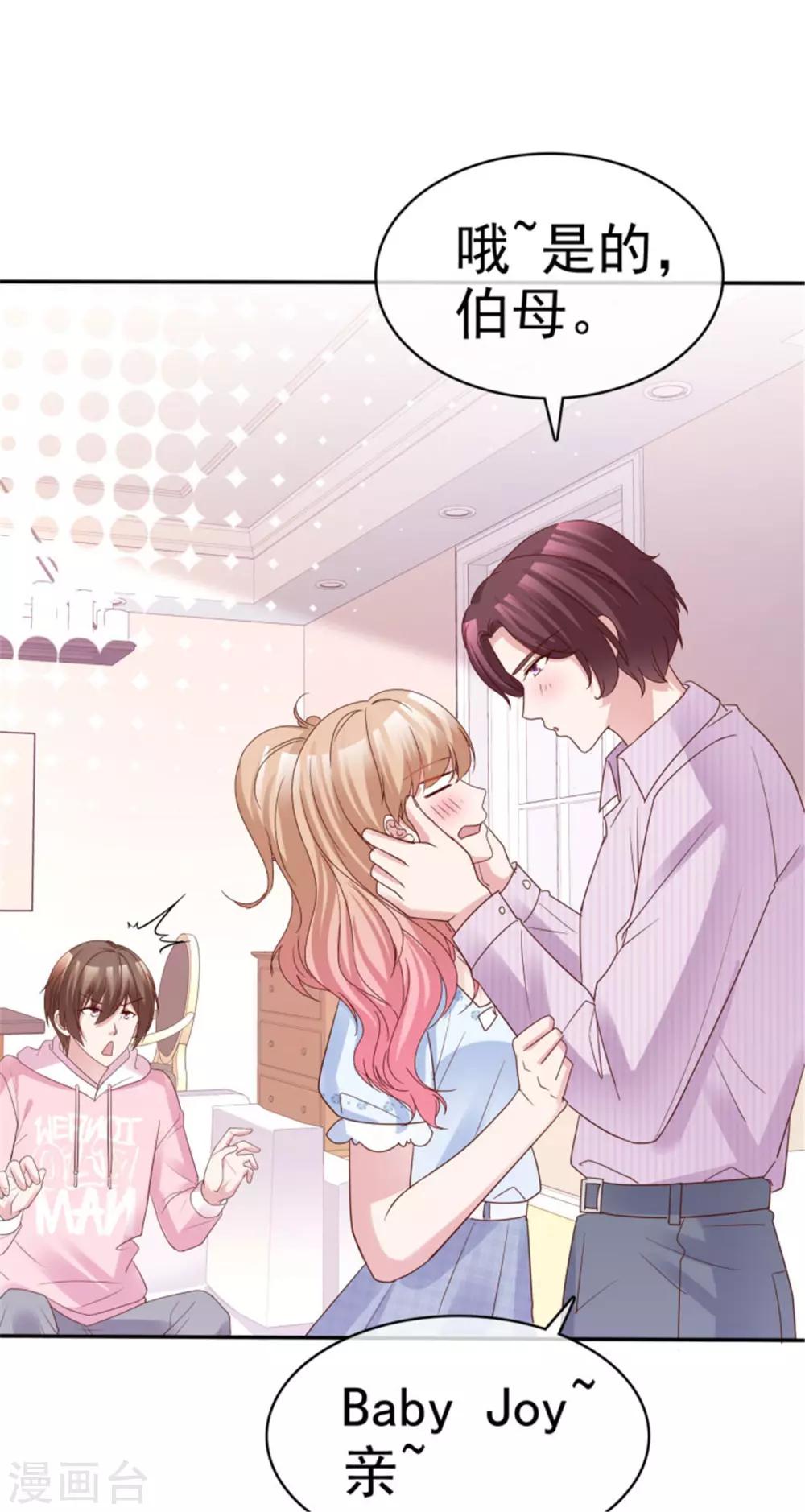 第49话 你们还挺甜蜜-第46话