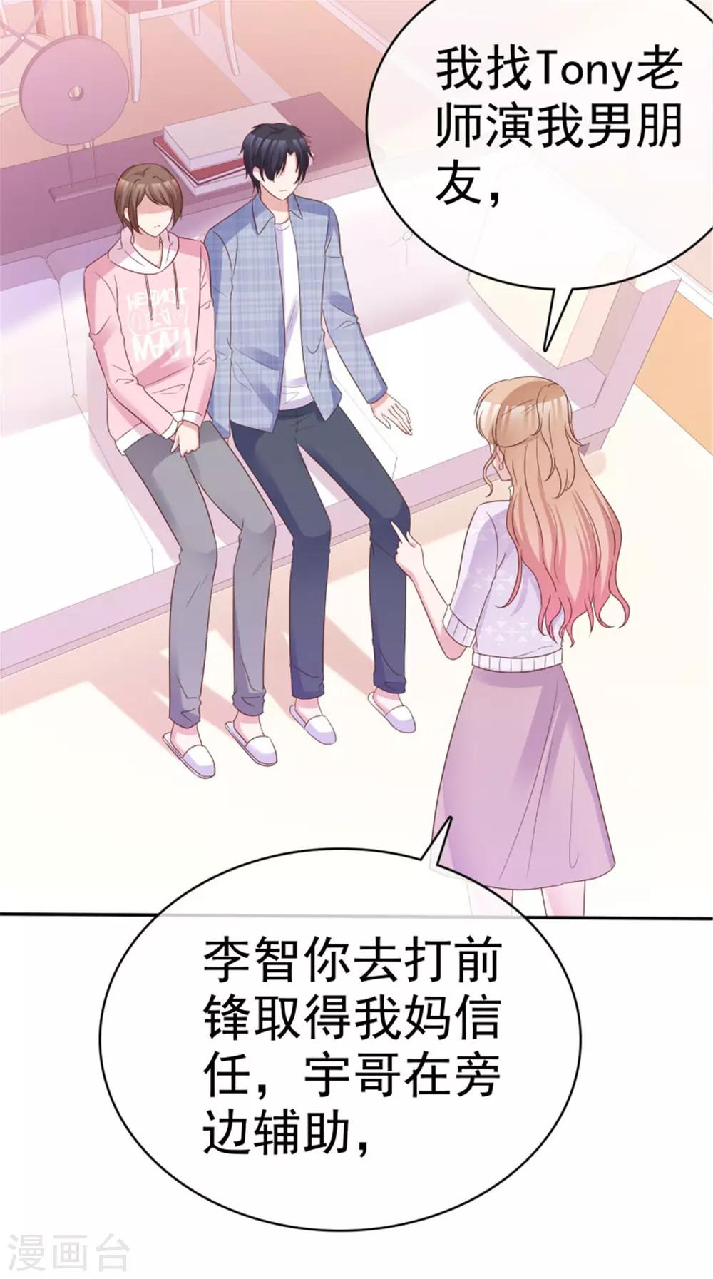 第49话 你们还挺甜蜜-第46话