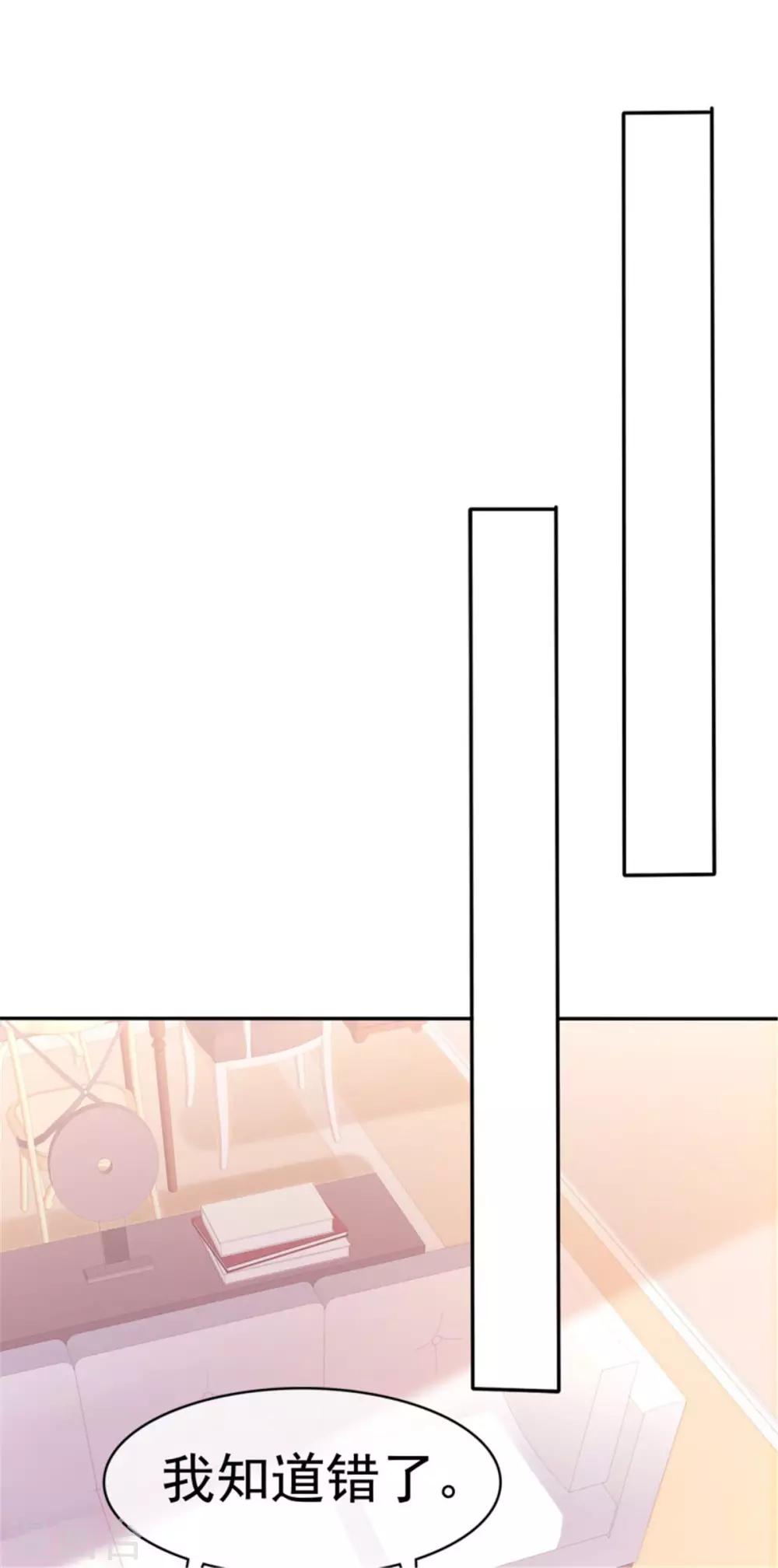 第49话 你们还挺甜蜜-第46话