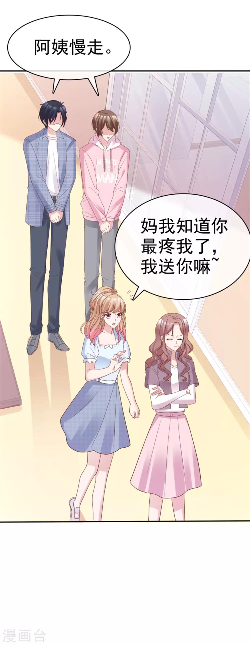 第49话 你们还挺甜蜜-第46话