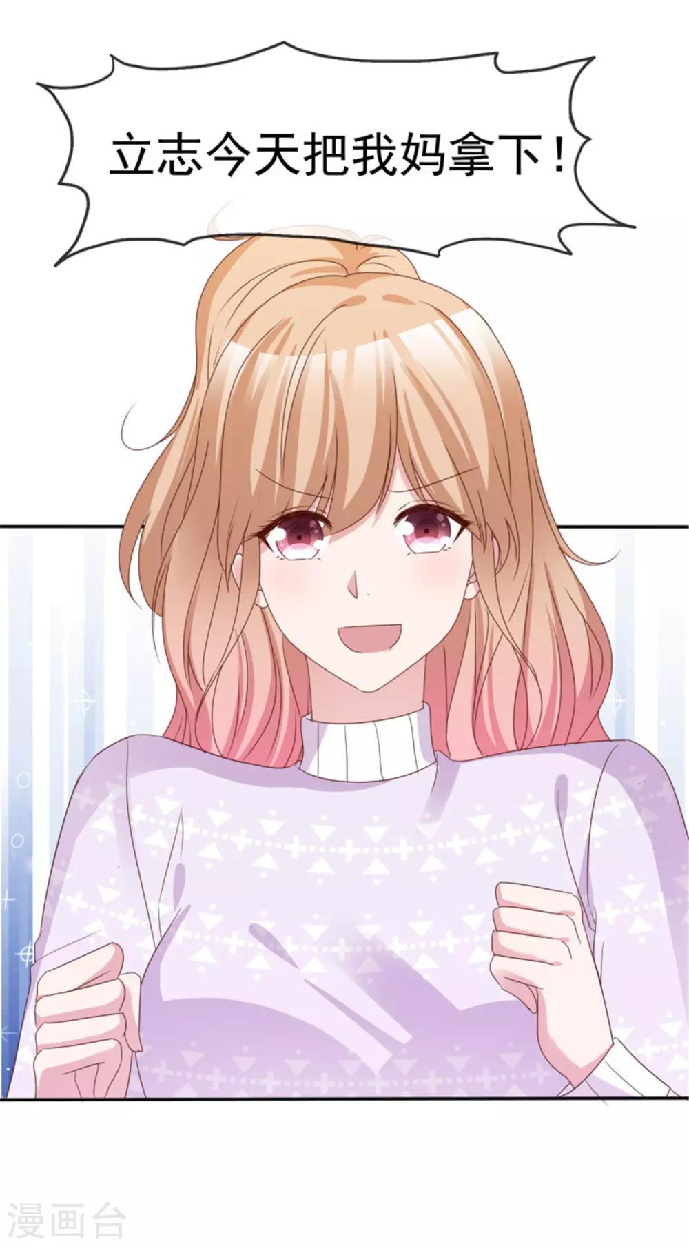 第49话 你们还挺甜蜜-第46话