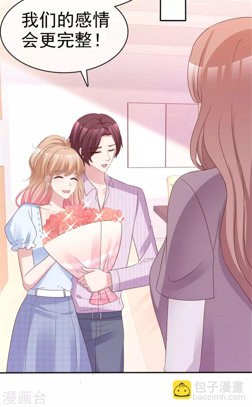 第49话 你们还挺甜蜜-第46话