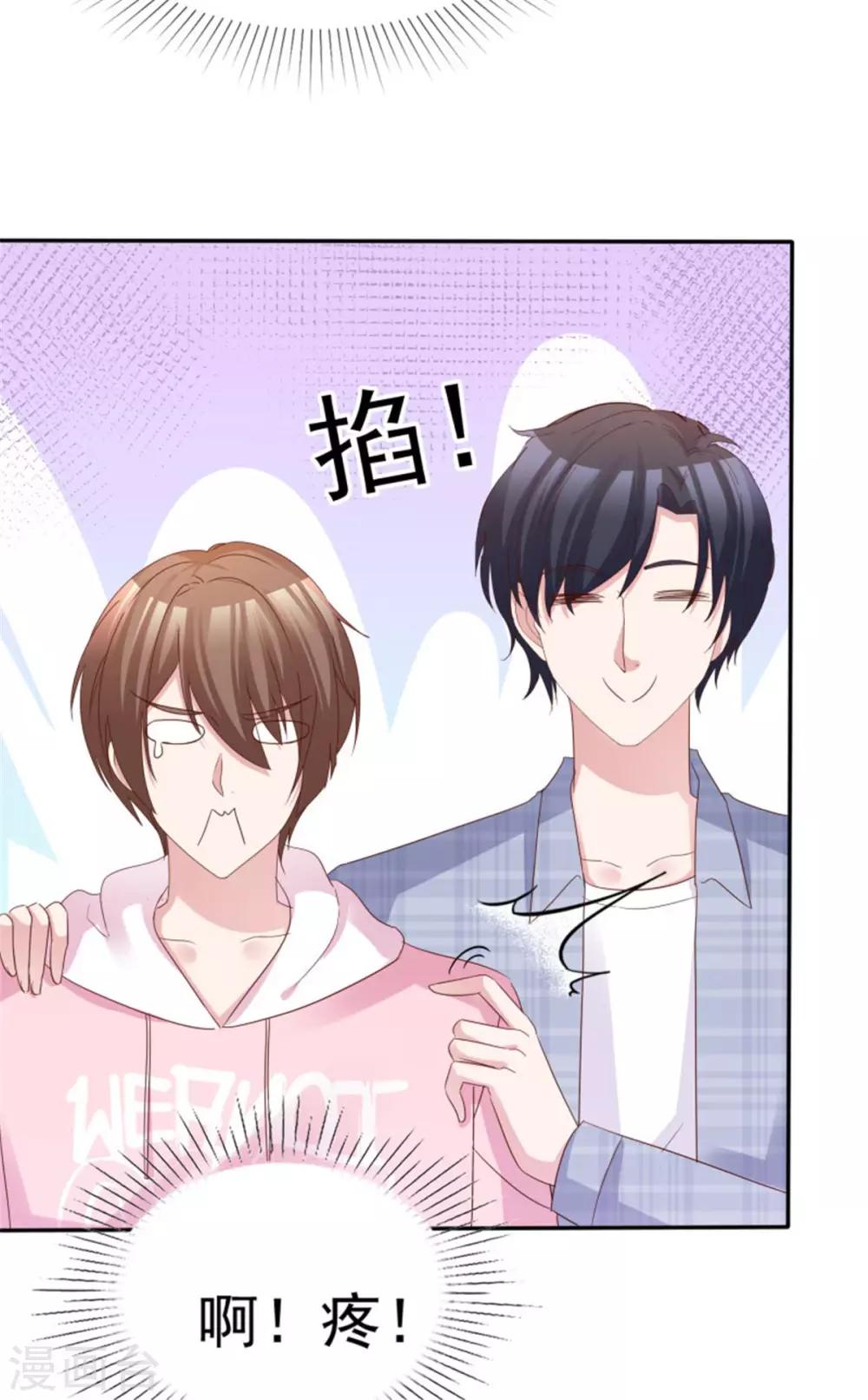 第49话 你们还挺甜蜜-第46话