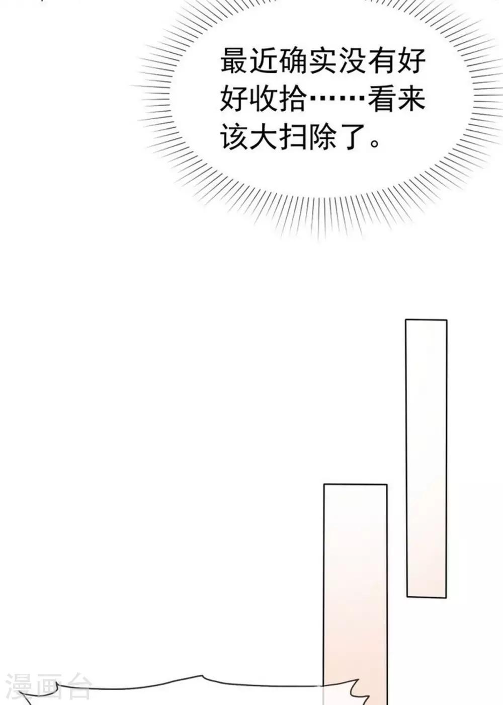 第51话 小乔才是我情敌-第48话