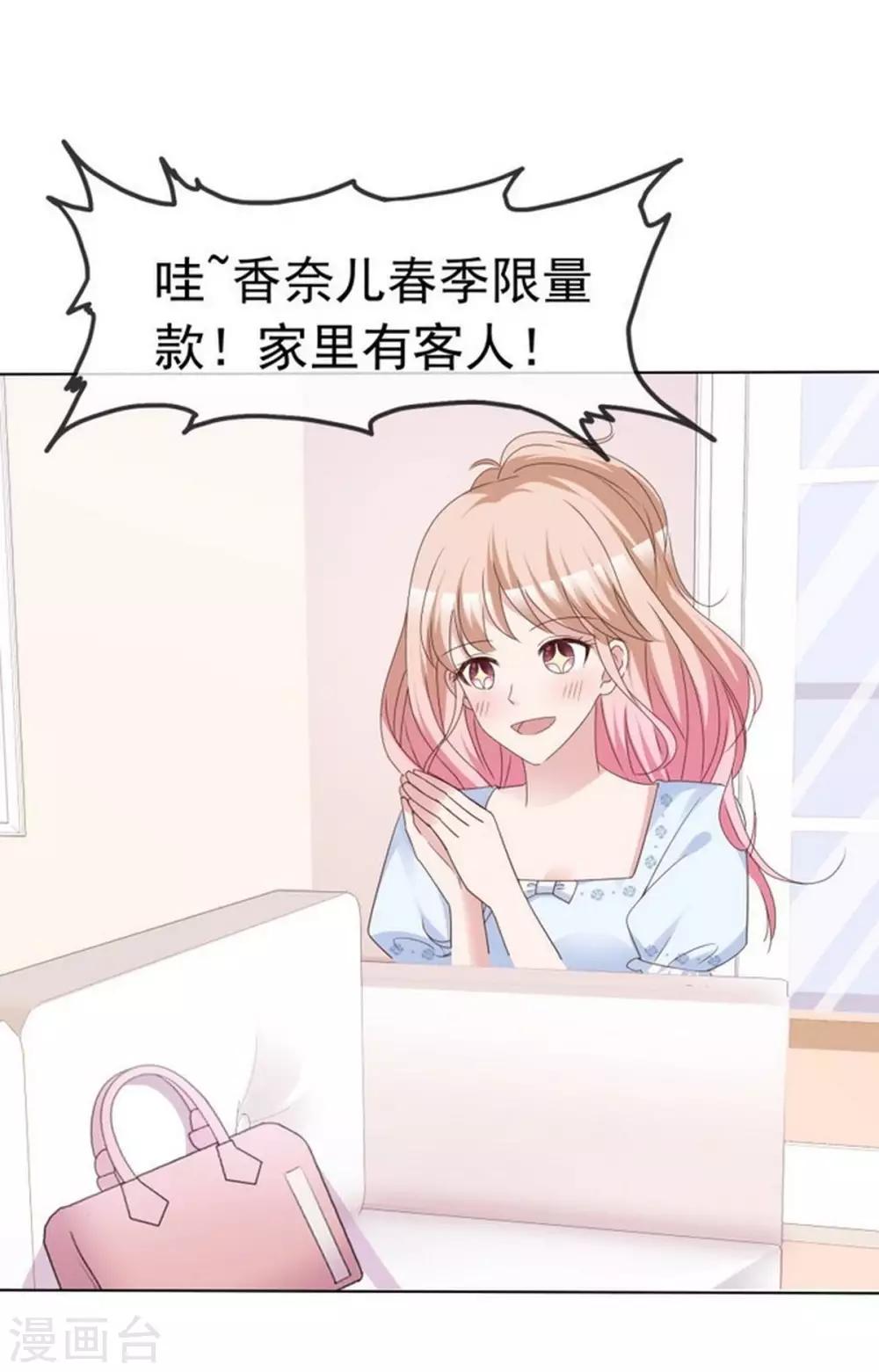 第51话 小乔才是我情敌-第48话