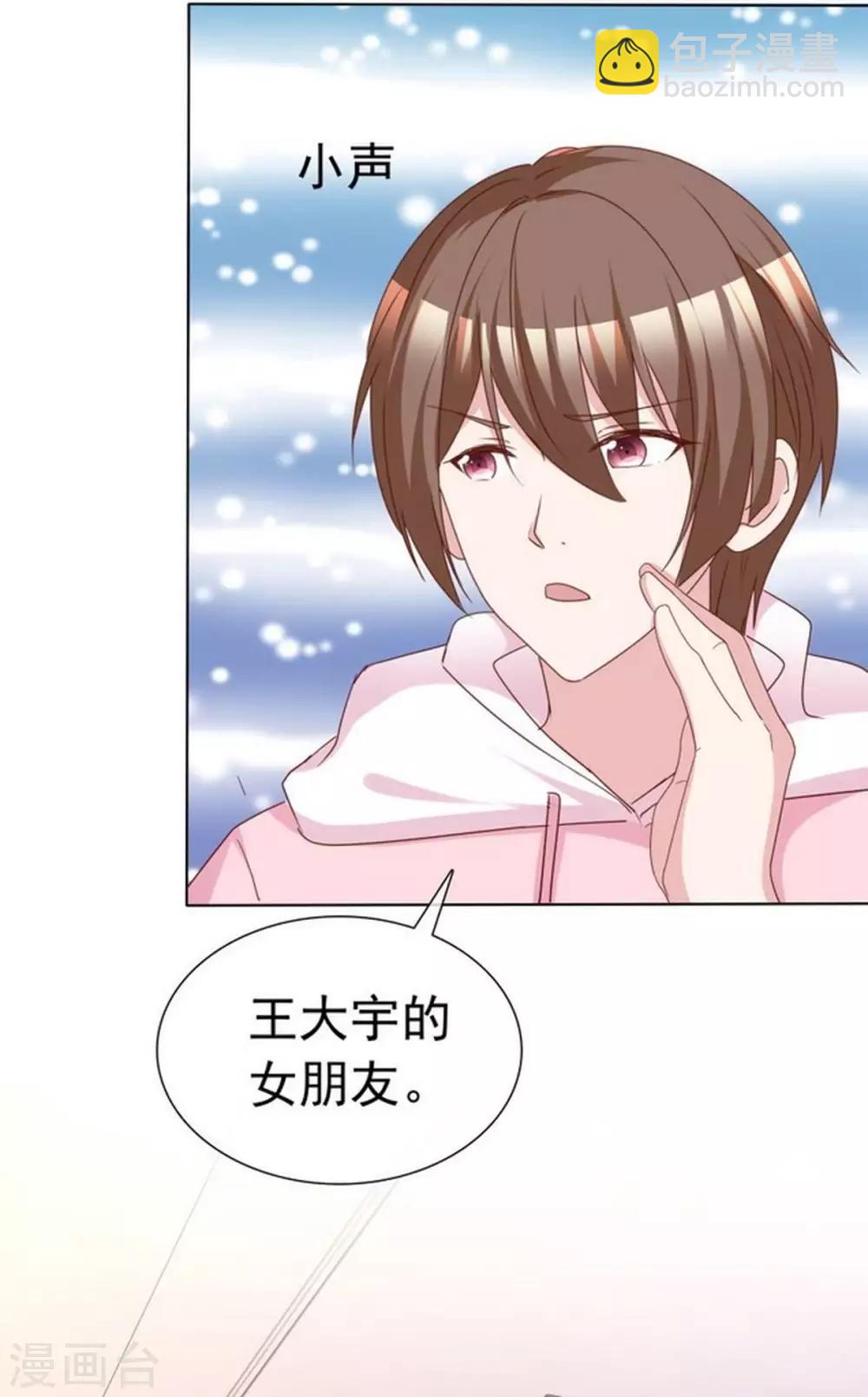 第51话 小乔才是我情敌-第48话