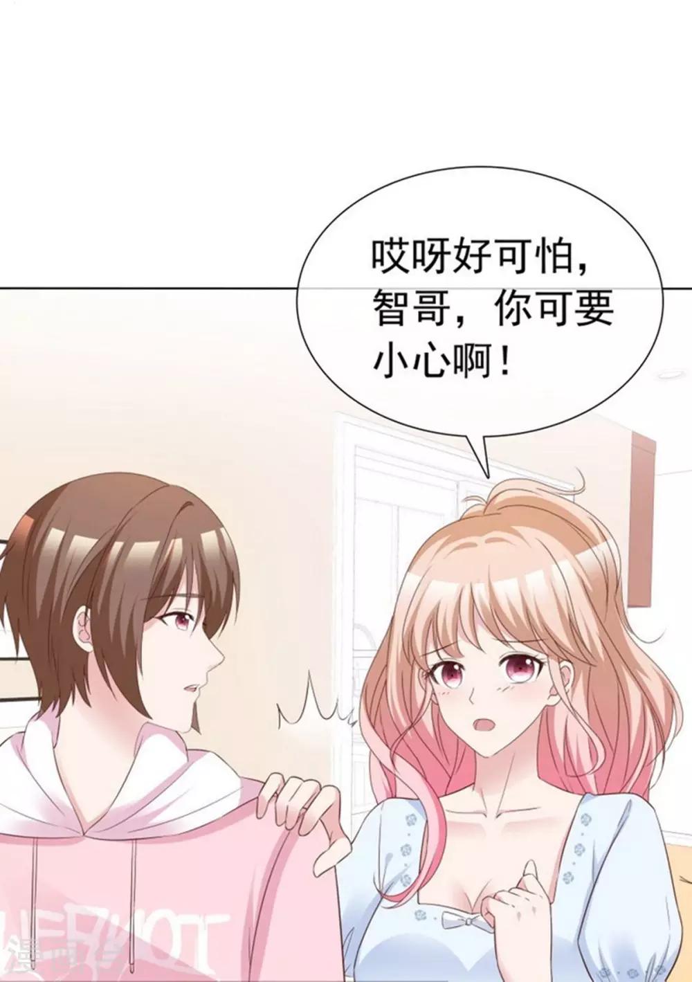 第51话 小乔才是我情敌-第48话