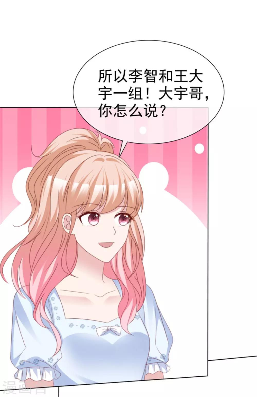 第53话 总觉得哪里不太对？-第50话