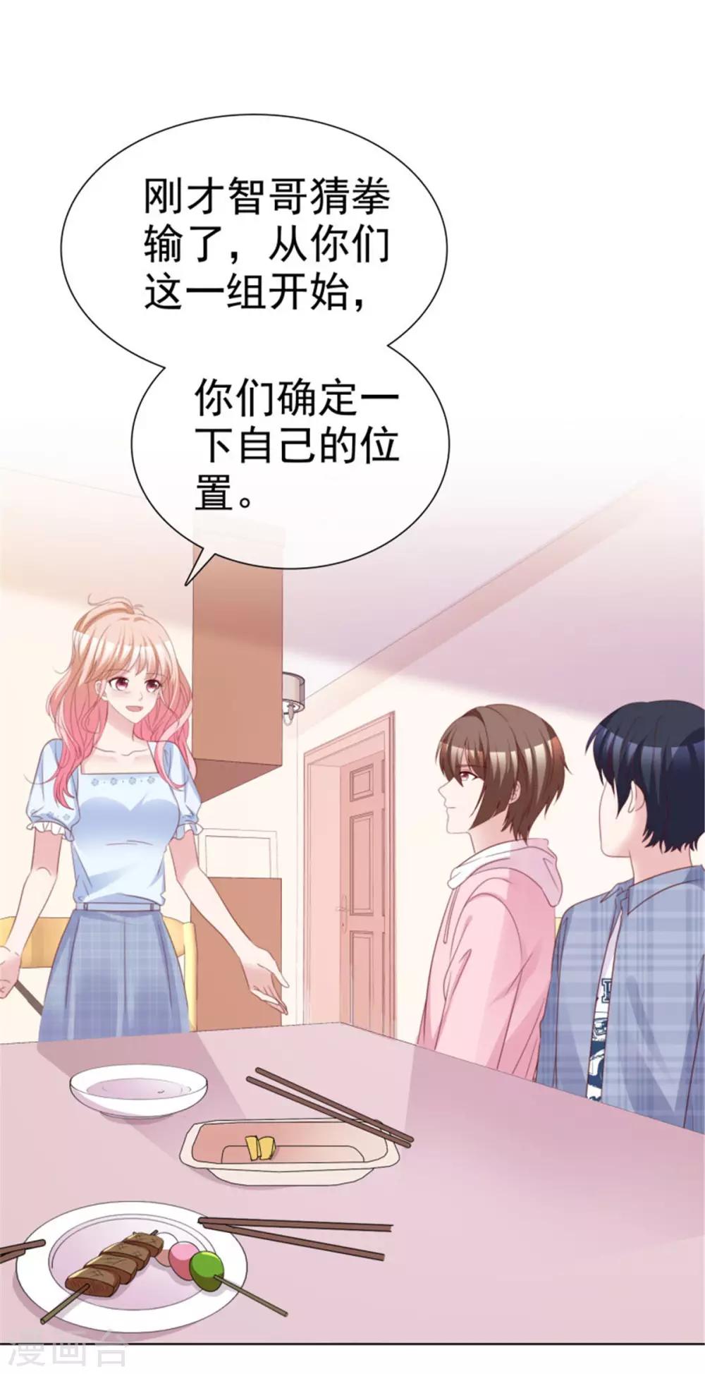 第53话 总觉得哪里不太对？-第50话