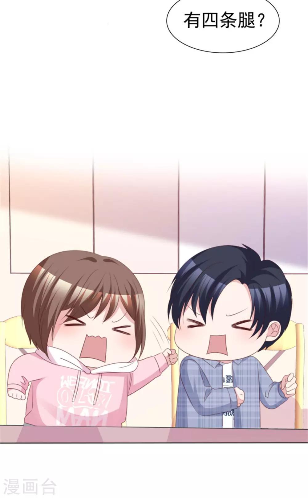 第53话 总觉得哪里不太对？-第50话