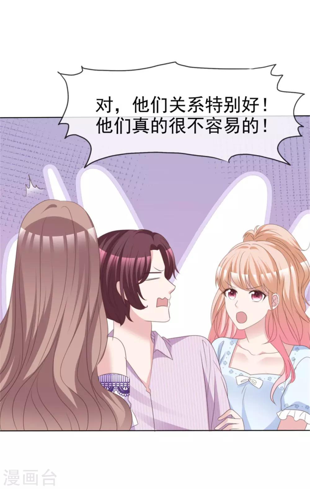 第53话 总觉得哪里不太对？-第50话