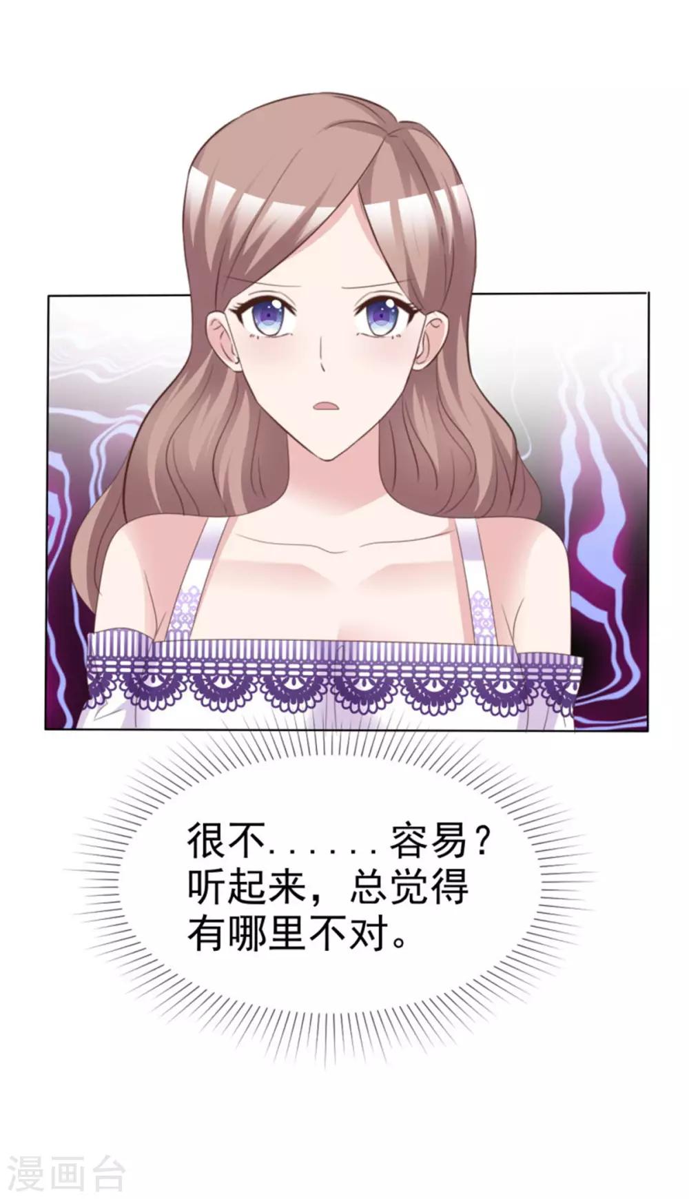 第53话 总觉得哪里不太对？-第50话