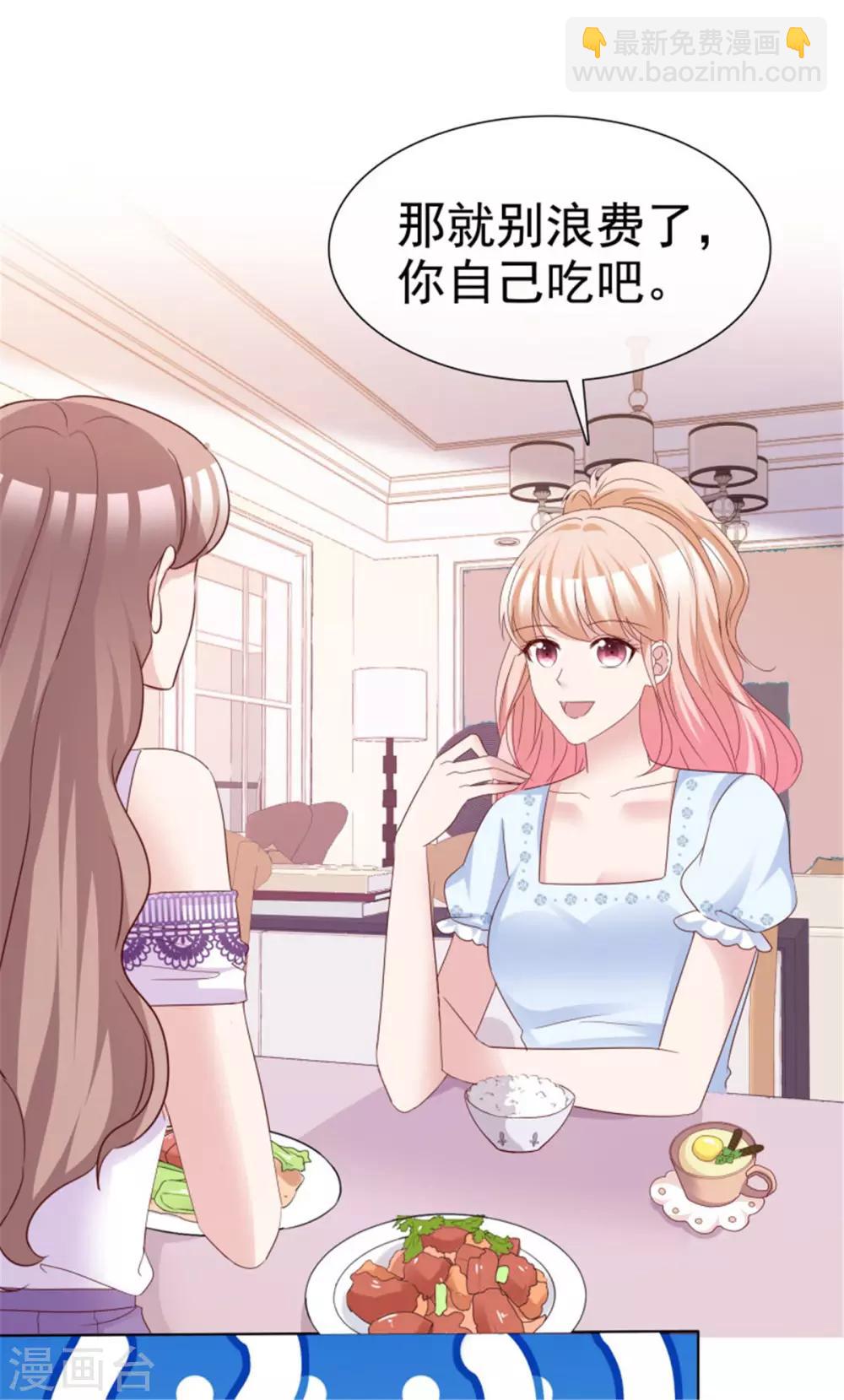 第53话 总觉得哪里不太对？-第50话