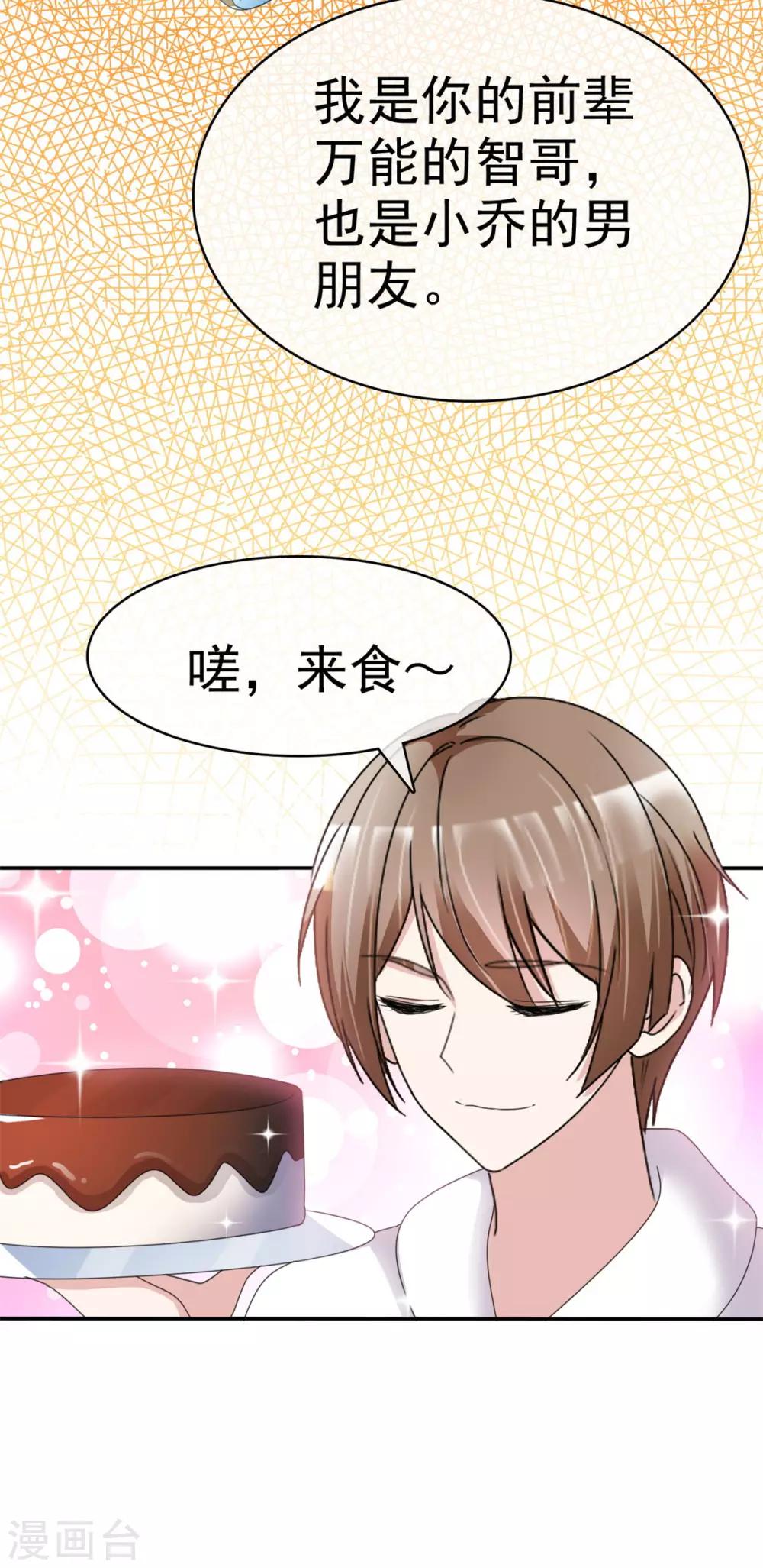 第6话 你就是馋他的身子！-第6话