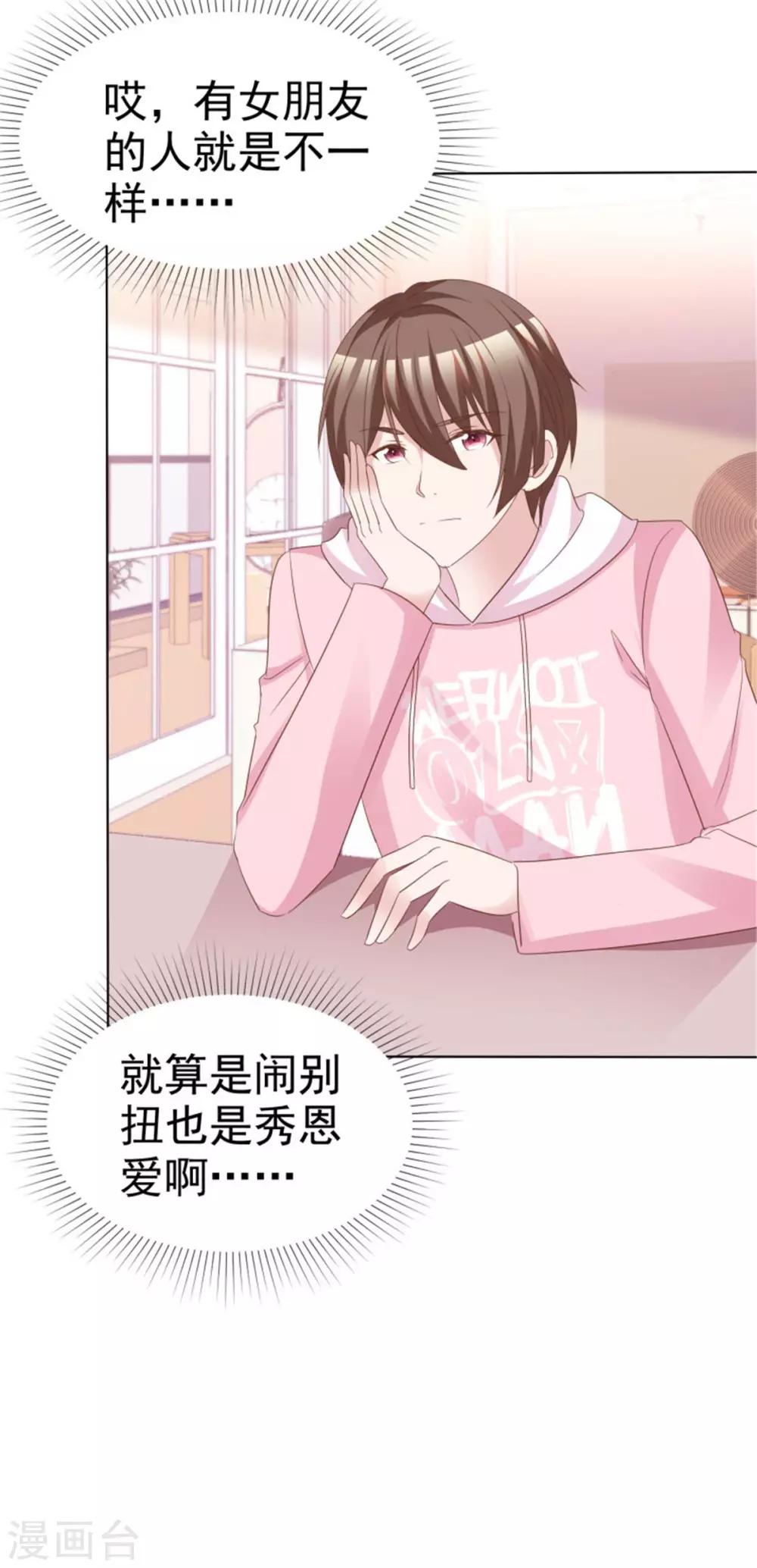 第55话 小朋友你是否有很多？-第52话