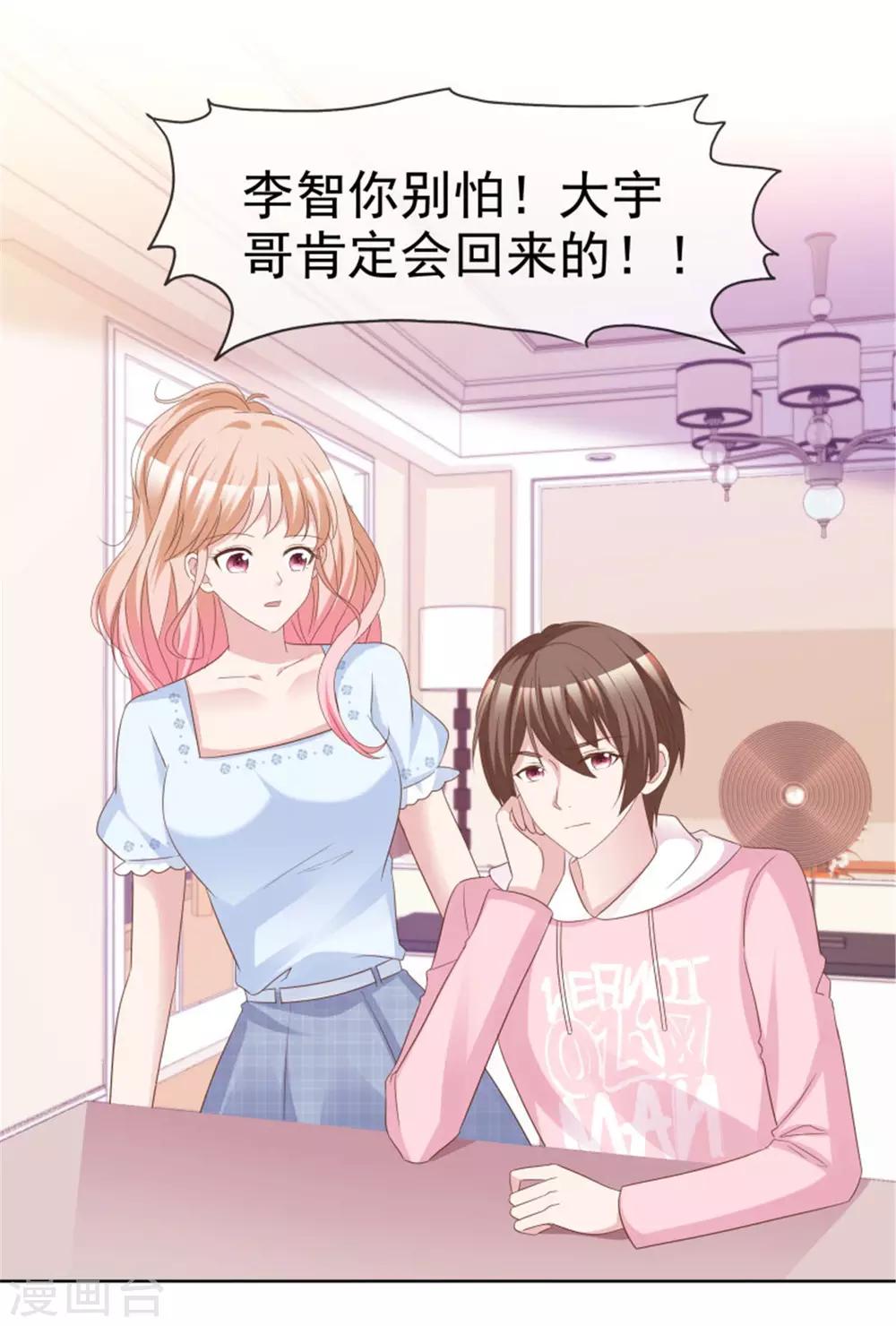 第55话 小朋友你是否有很多？-第52话