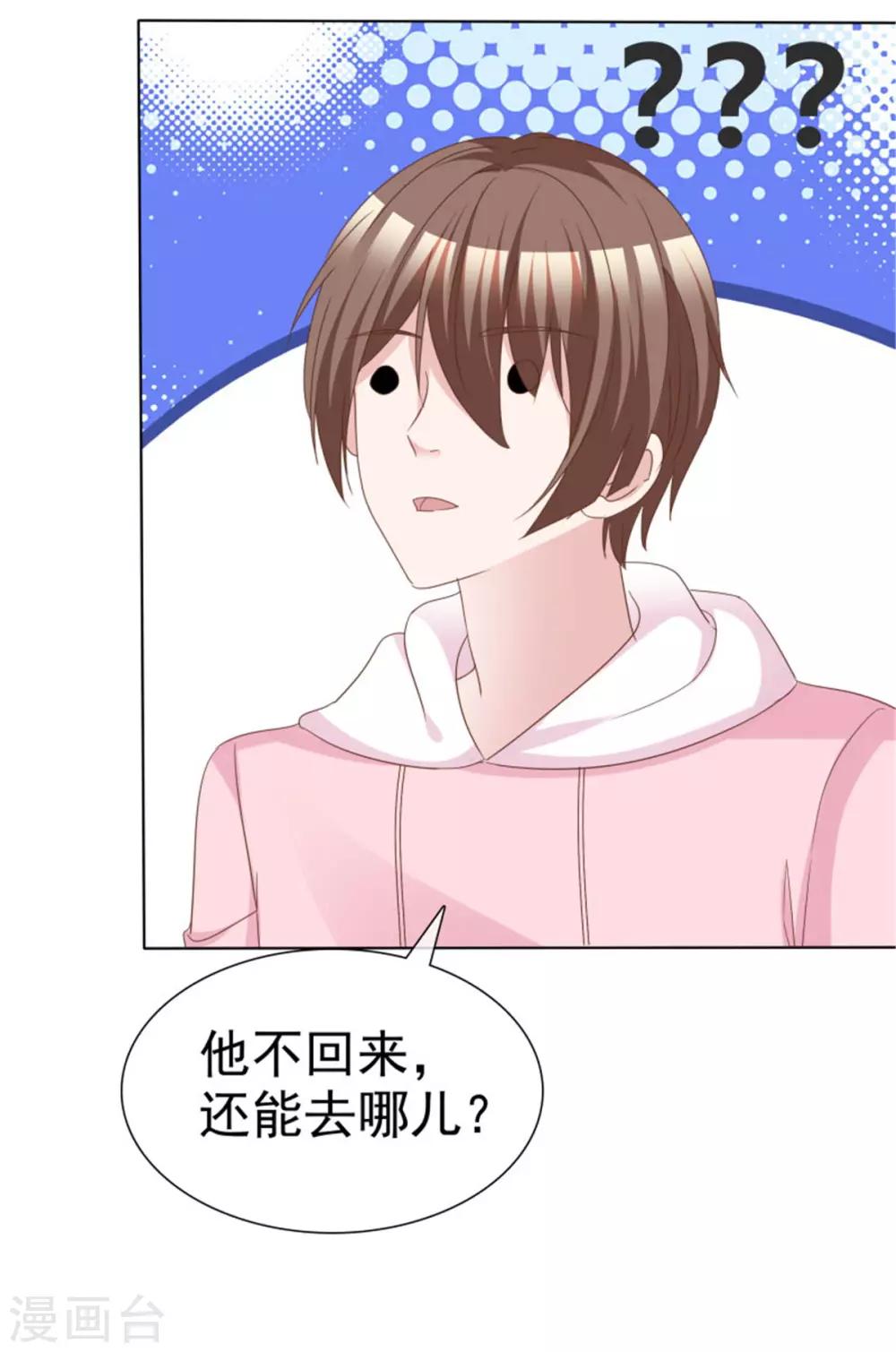 第55话 小朋友你是否有很多？-第52话