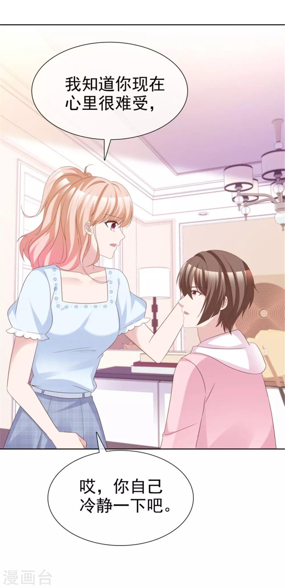 第55话 小朋友你是否有很多？-第52话