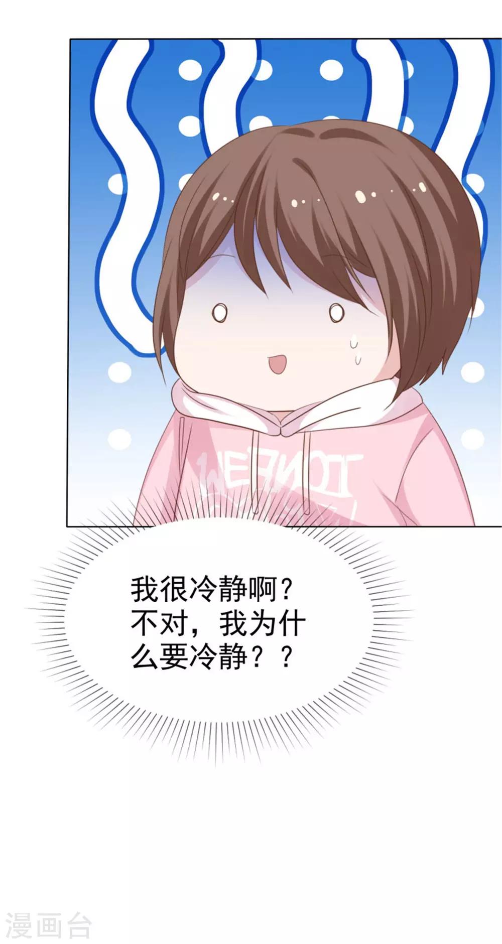 第55话 小朋友你是否有很多？-第52话