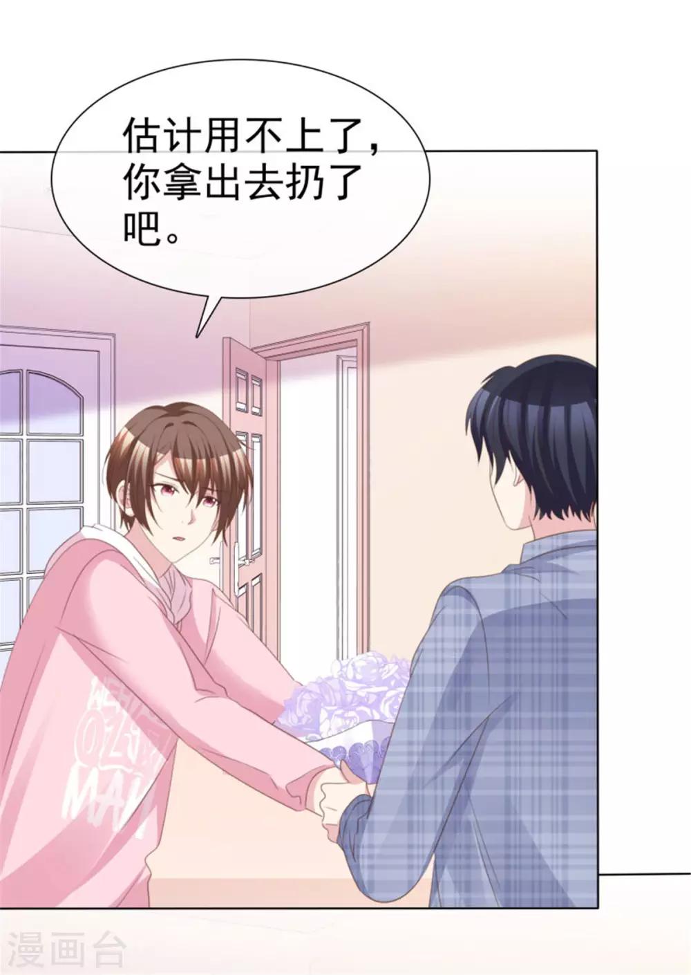 第55话 小朋友你是否有很多？-第52话