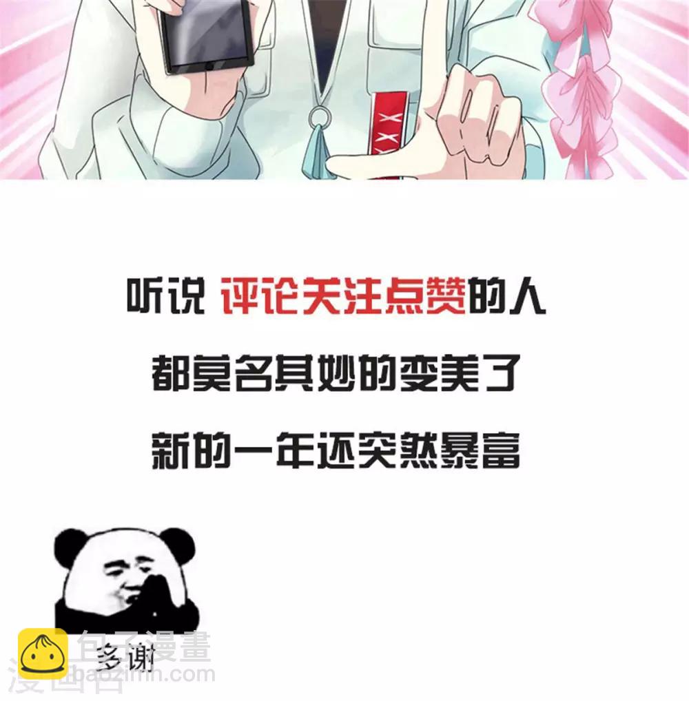 第55话 小朋友你是否有很多？-第52话