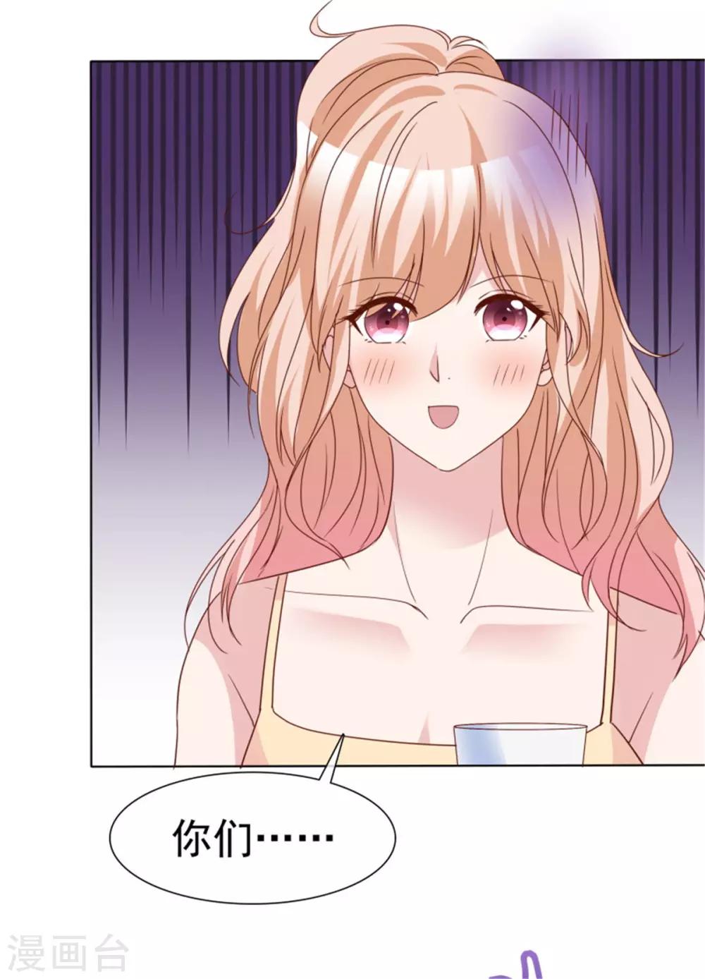 第57话 不是你想的那样！-第54话