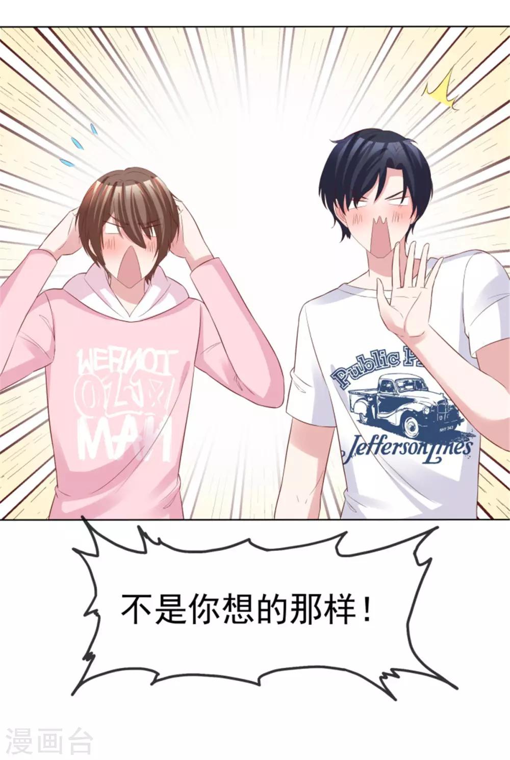 第57话 不是你想的那样！-第54话