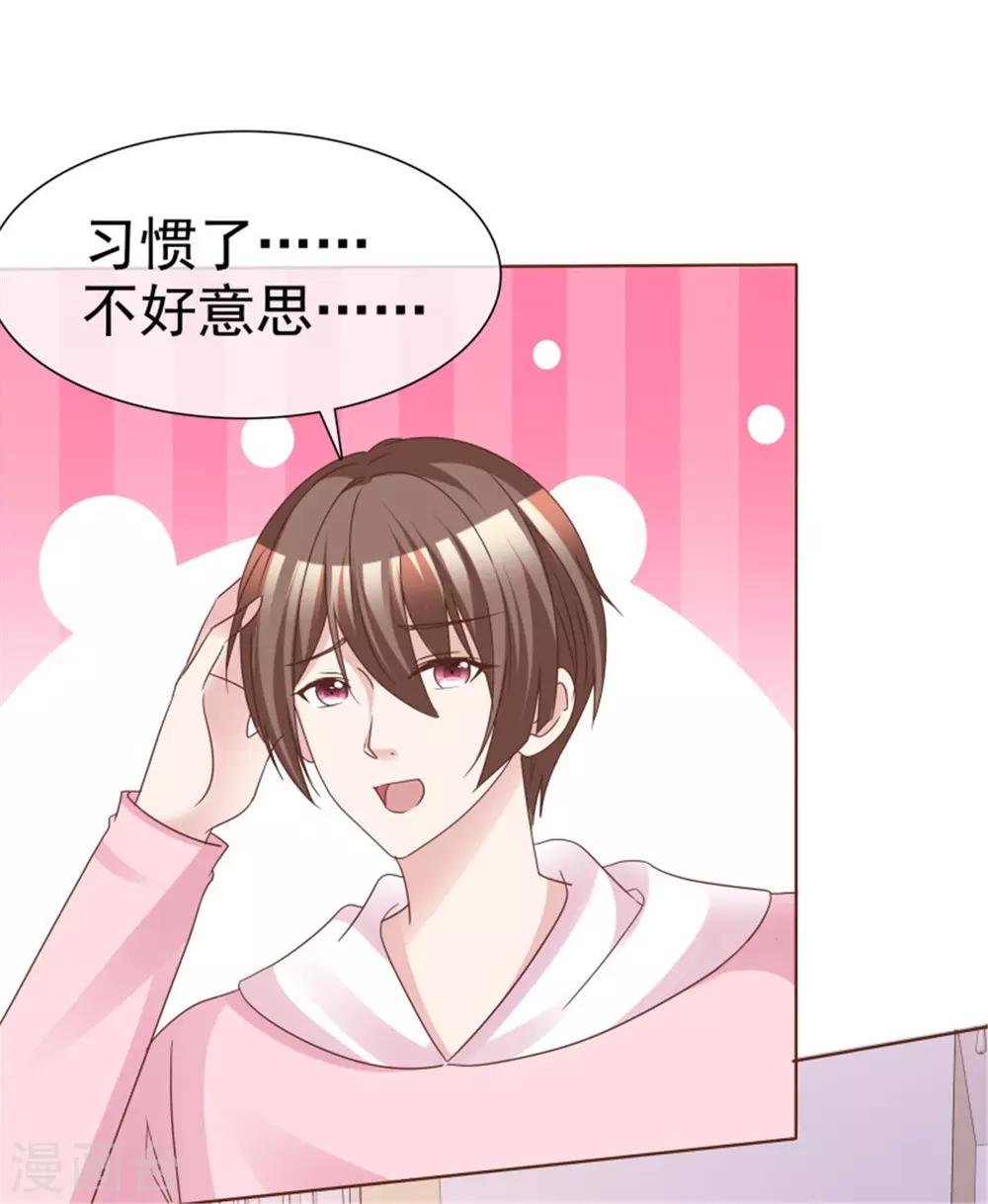 第57话 不是你想的那样！-第54话