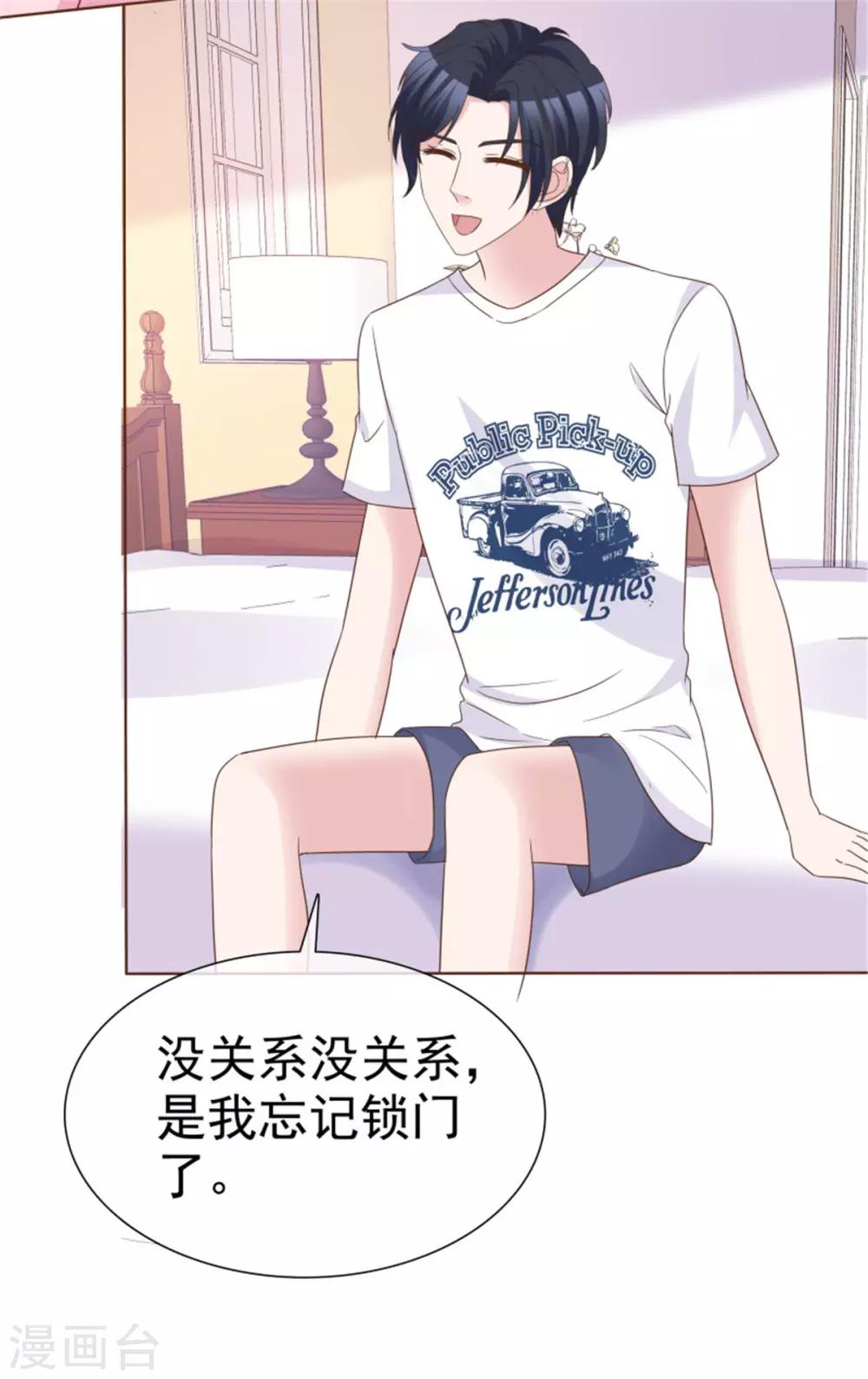 第57话 不是你想的那样！-第54话