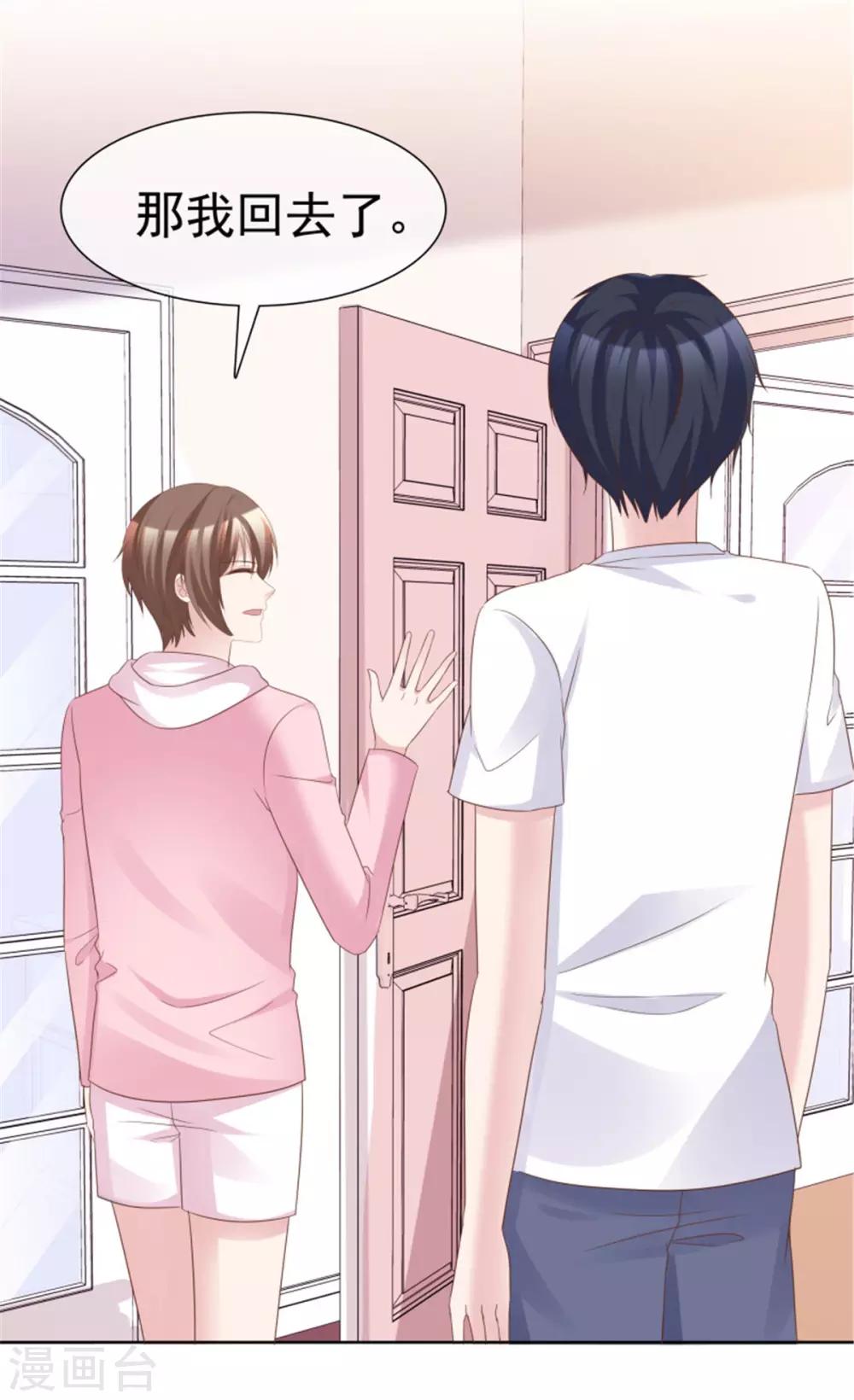 第57话 不是你想的那样！-第54话