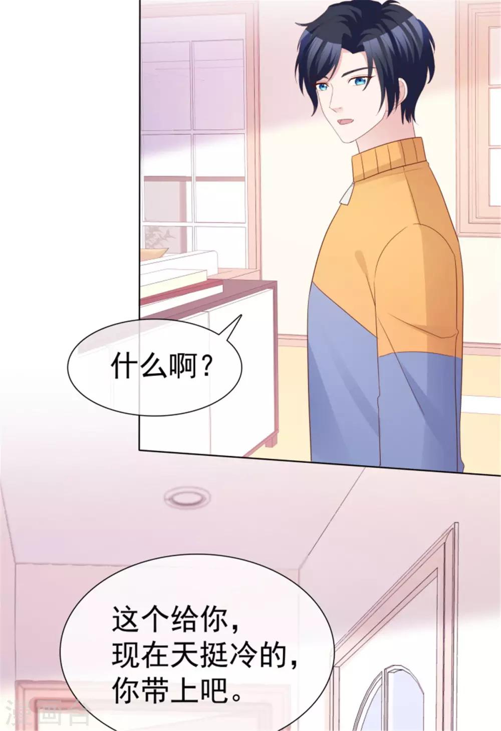 第59话 送你的围巾-第56话