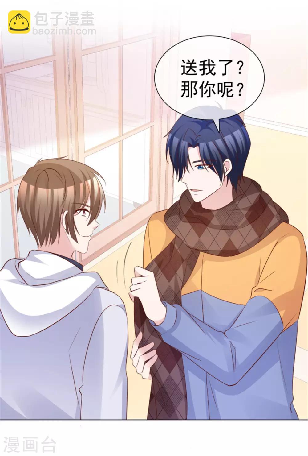 第59话 送你的围巾-第56话