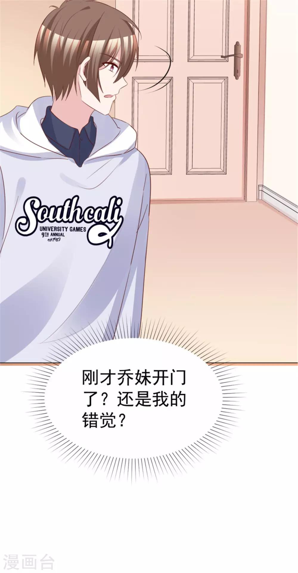 第59话 送你的围巾-第56话